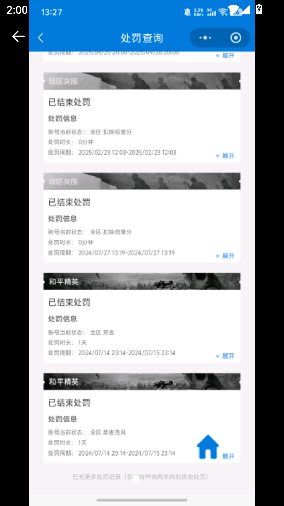 SJZCMW441069三角洲行动账号详情图23