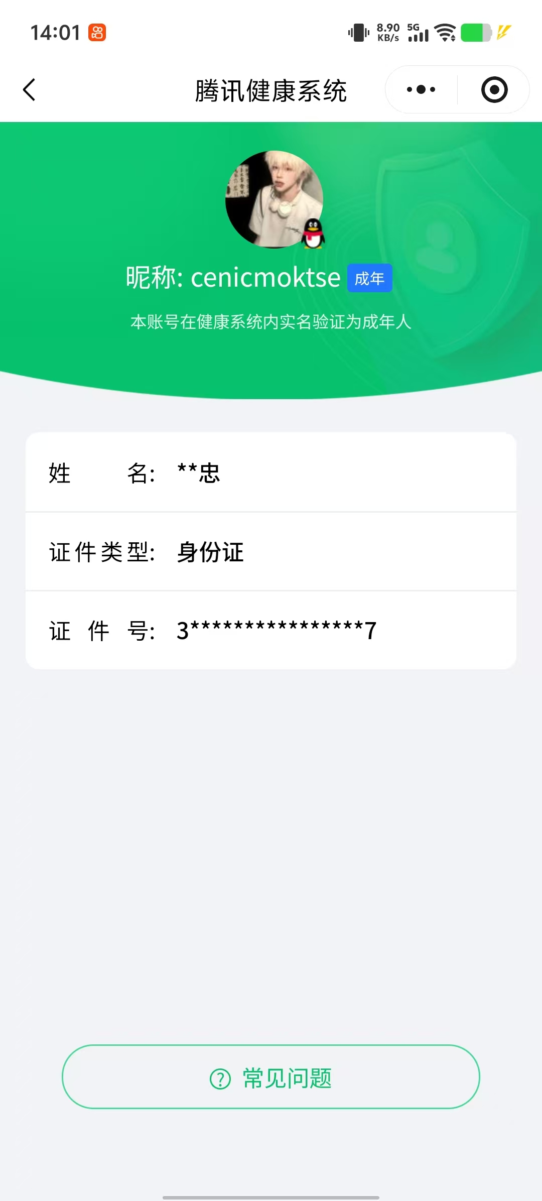 SJZCMW441069三角洲行动账号详情图21