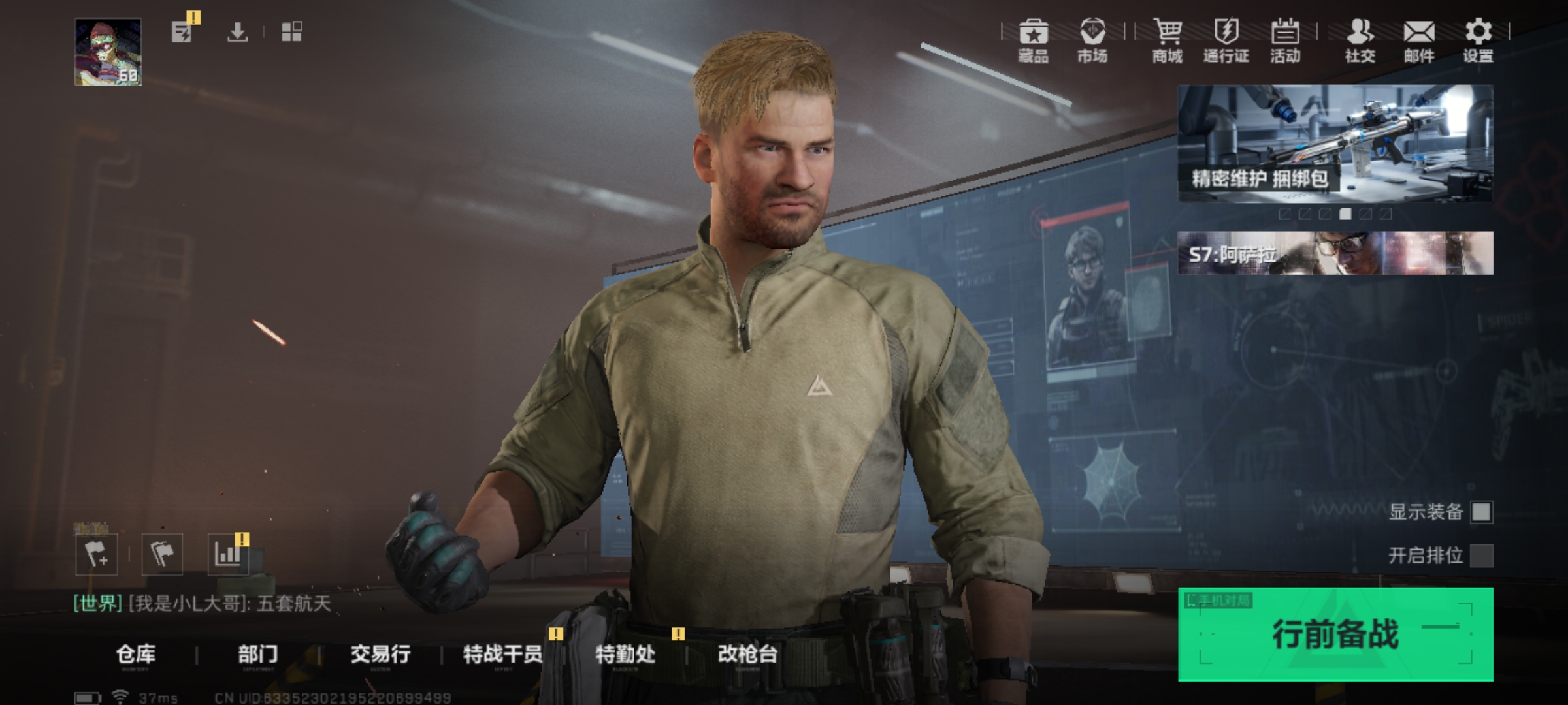 SJZCMW441070三角洲行动账号详情图2