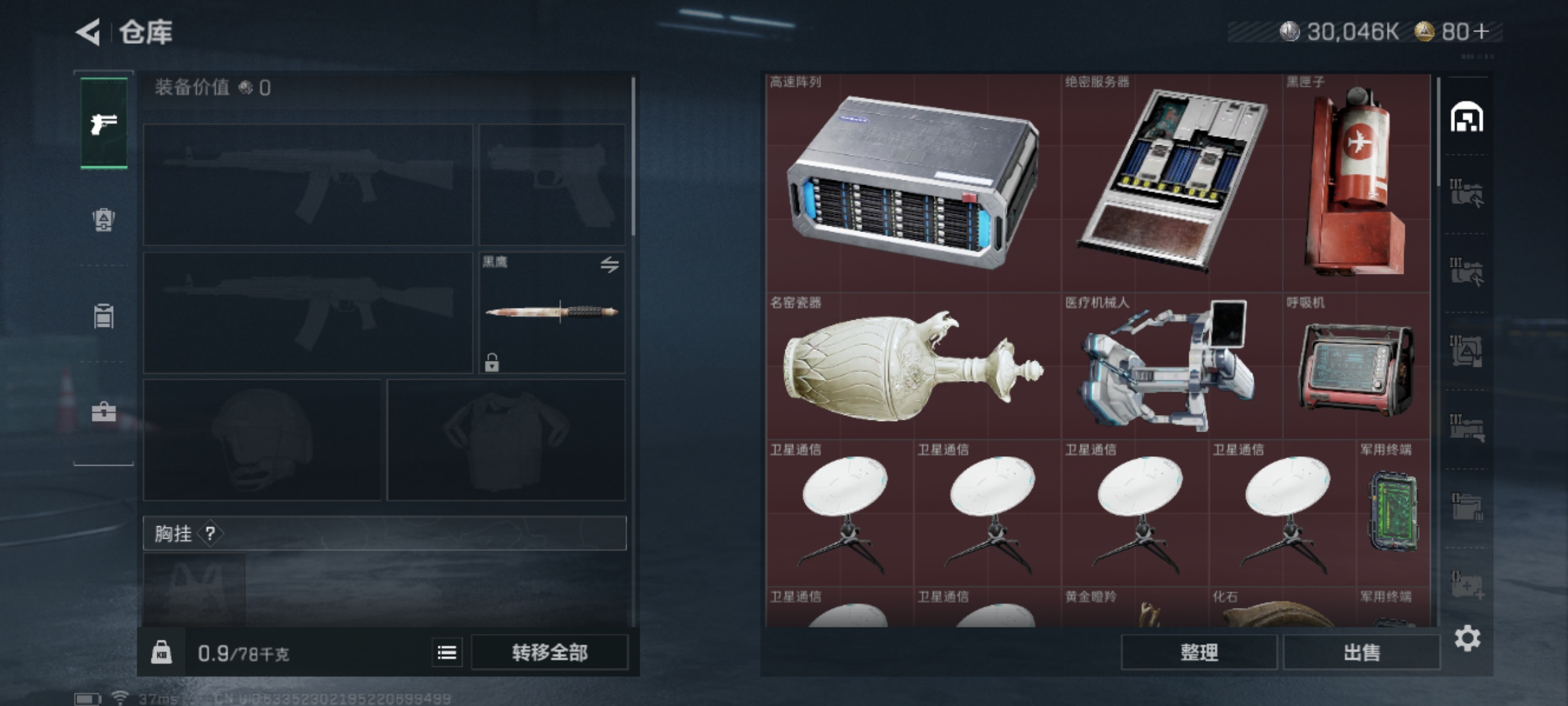 SJZCMW441070三角洲行动账号详情图3