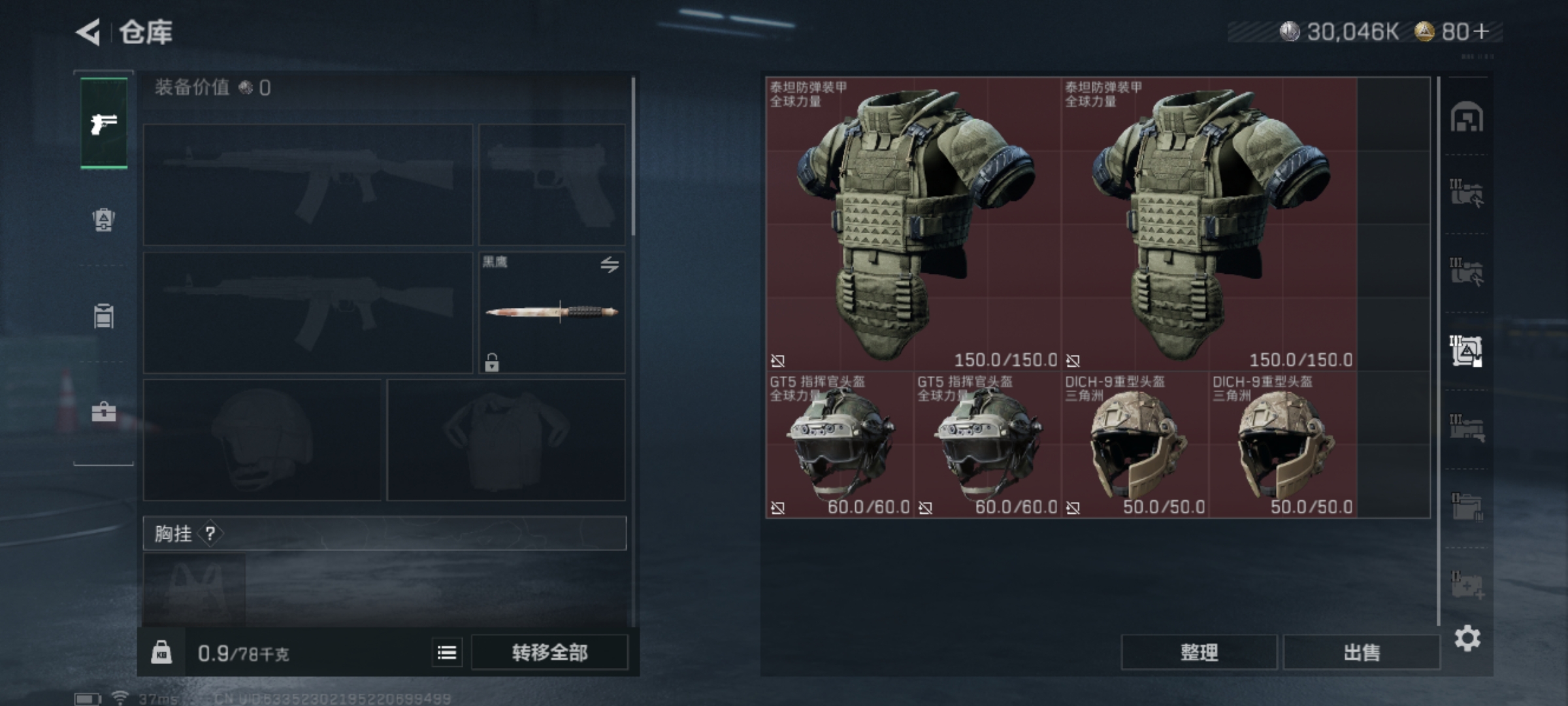 SJZCMW441070三角洲行动账号详情图4