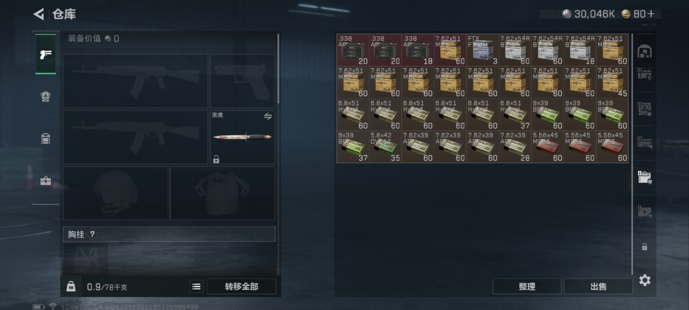 SJZCMW441070三角洲行动账号详情图5