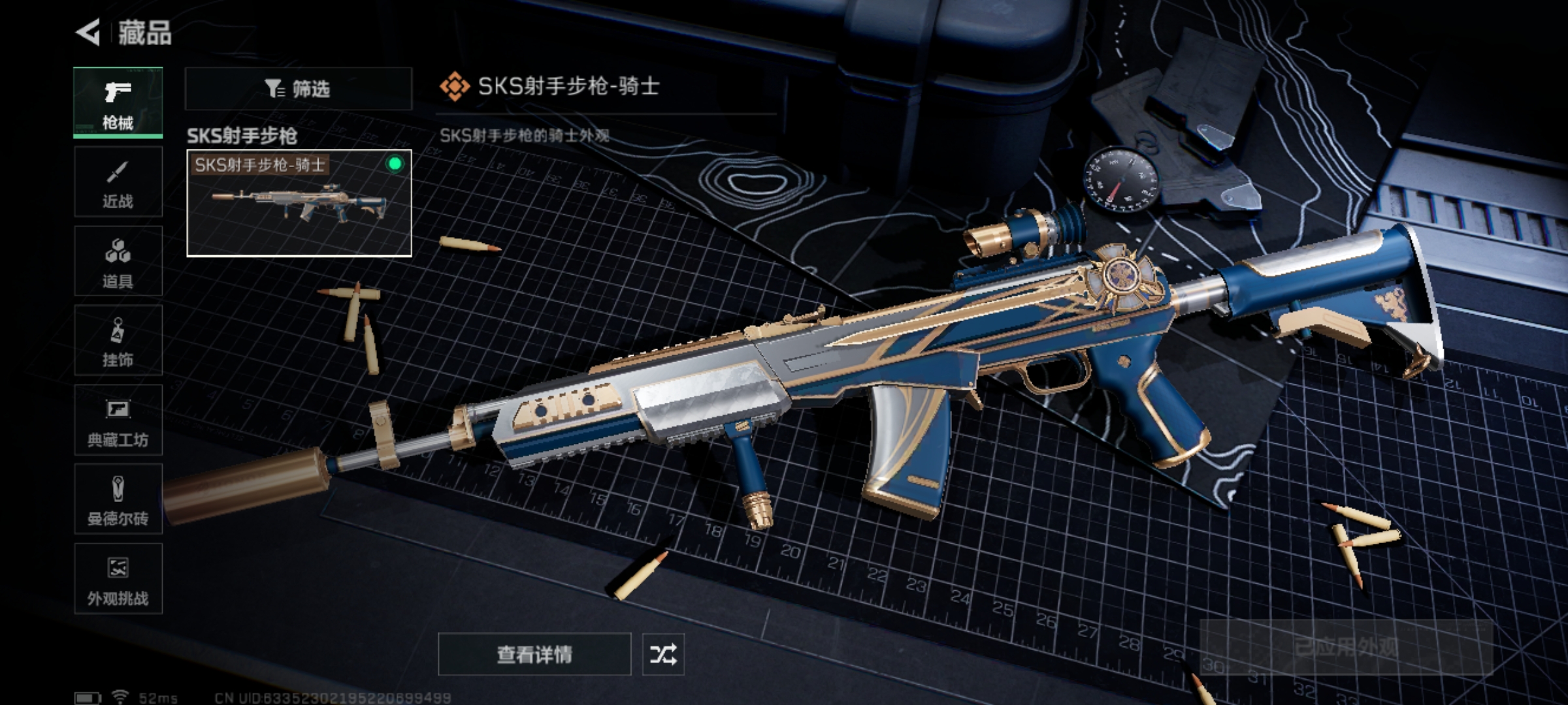 SJZCMW441070三角洲行动账号详情图6