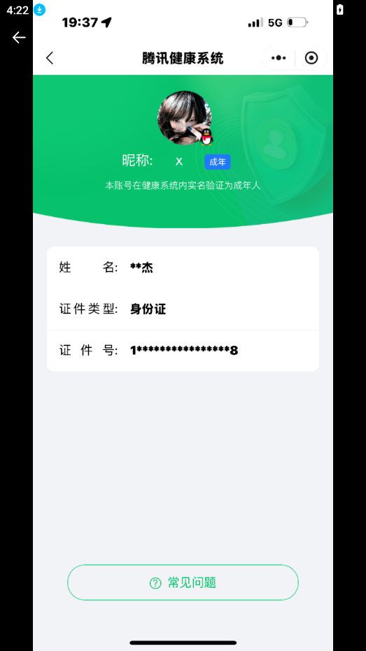 SJZCMW441070三角洲行动账号详情图9