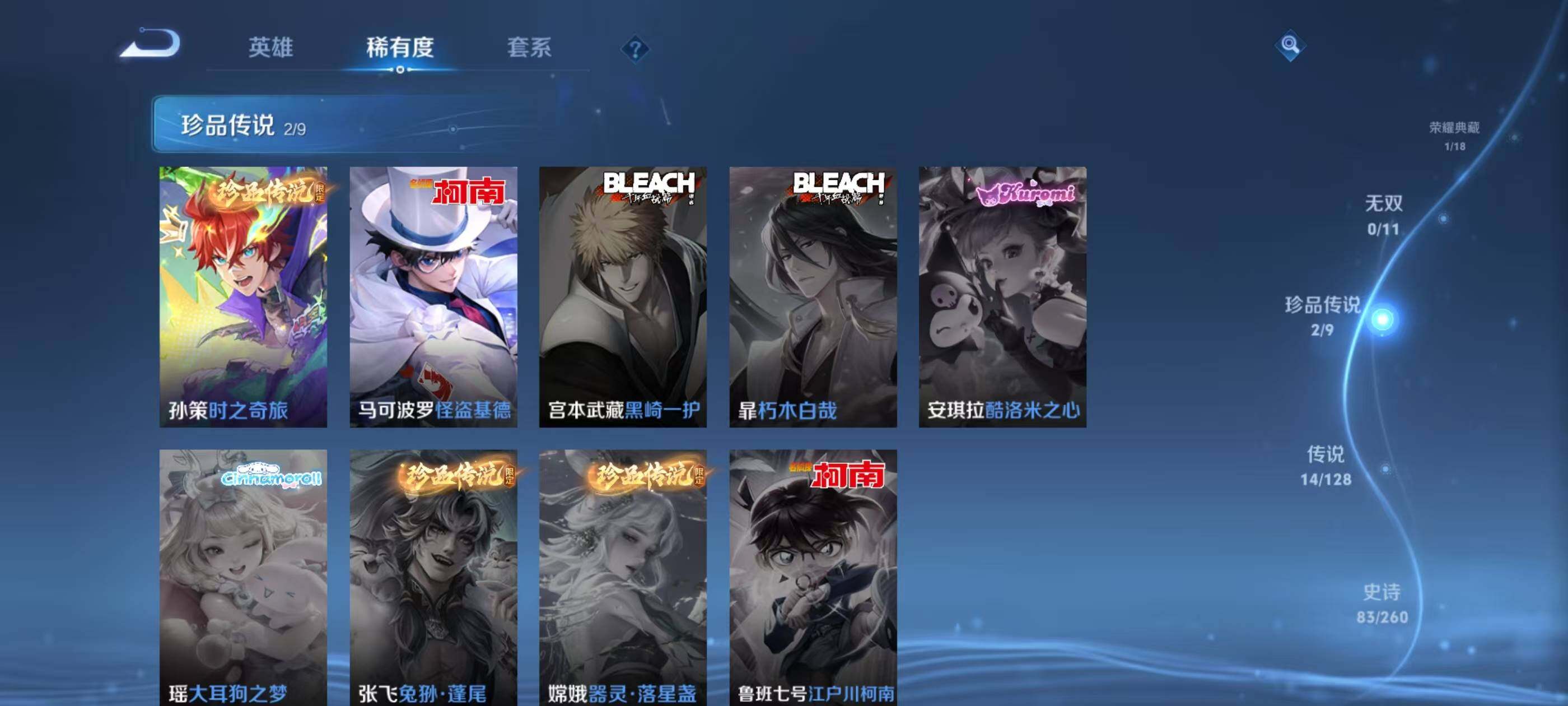 WZCMW4146914王者荣耀账号详情图4 WZCMW4146914王者荣耀账号详情图4