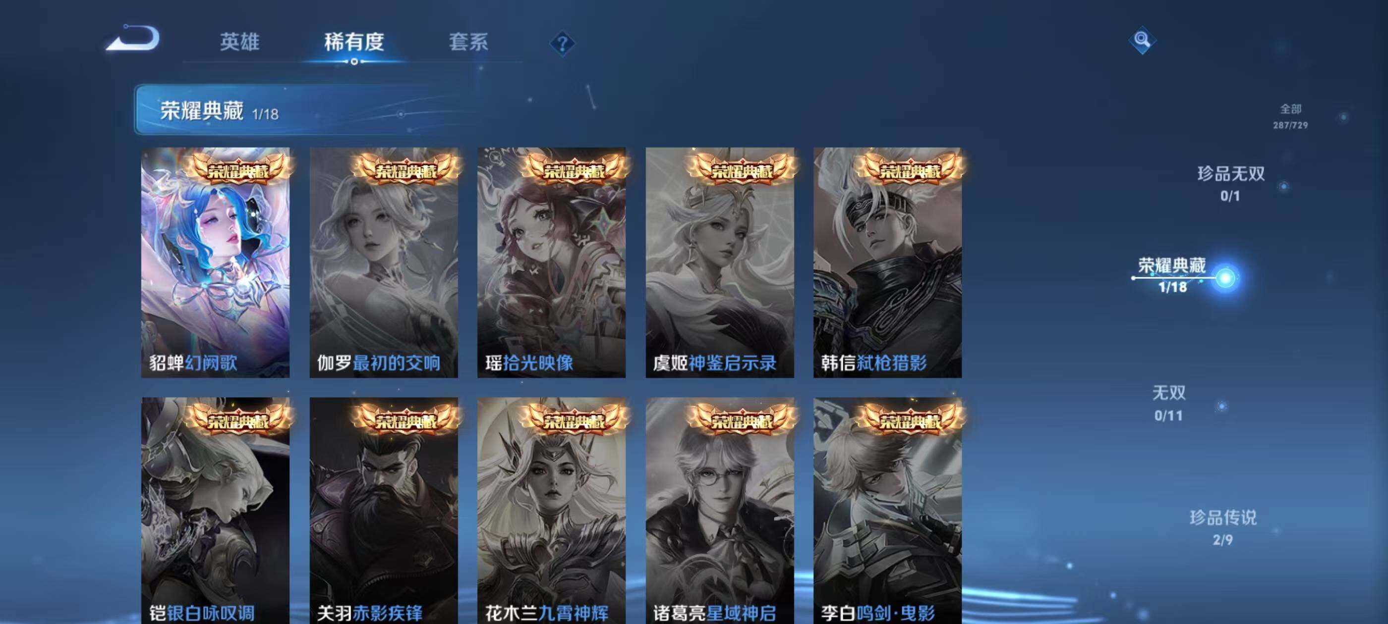 WZCMW4146914王者荣耀账号详情图5 WZCMW4146914王者荣耀账号详情图5