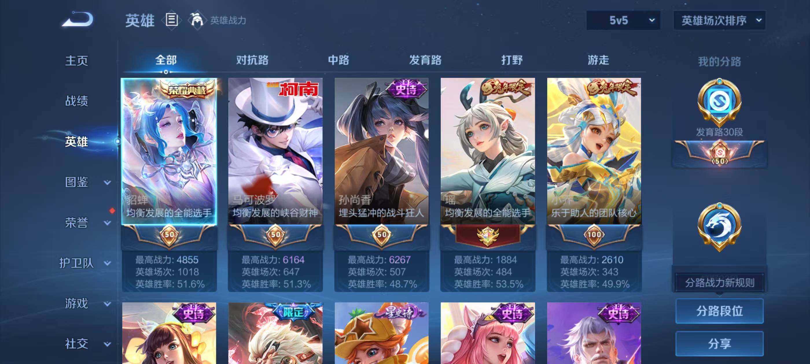 WZCMW4146914王者荣耀账号详情图6 WZCMW4146914王者荣耀账号详情图6