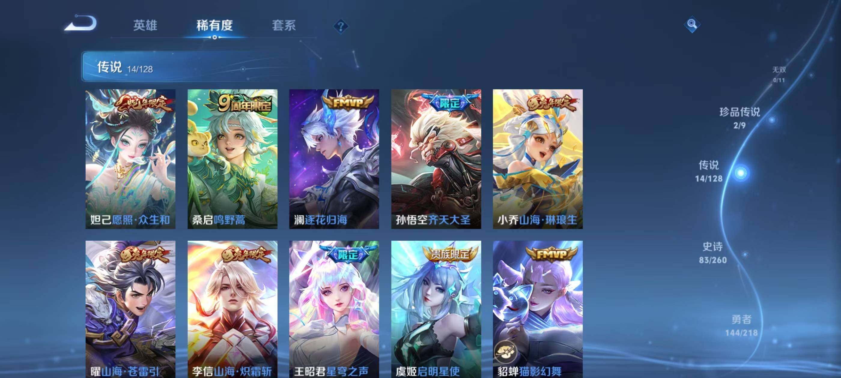 WZCMW4146914王者荣耀账号详情图10 WZCMW4146914王者荣耀账号详情图10