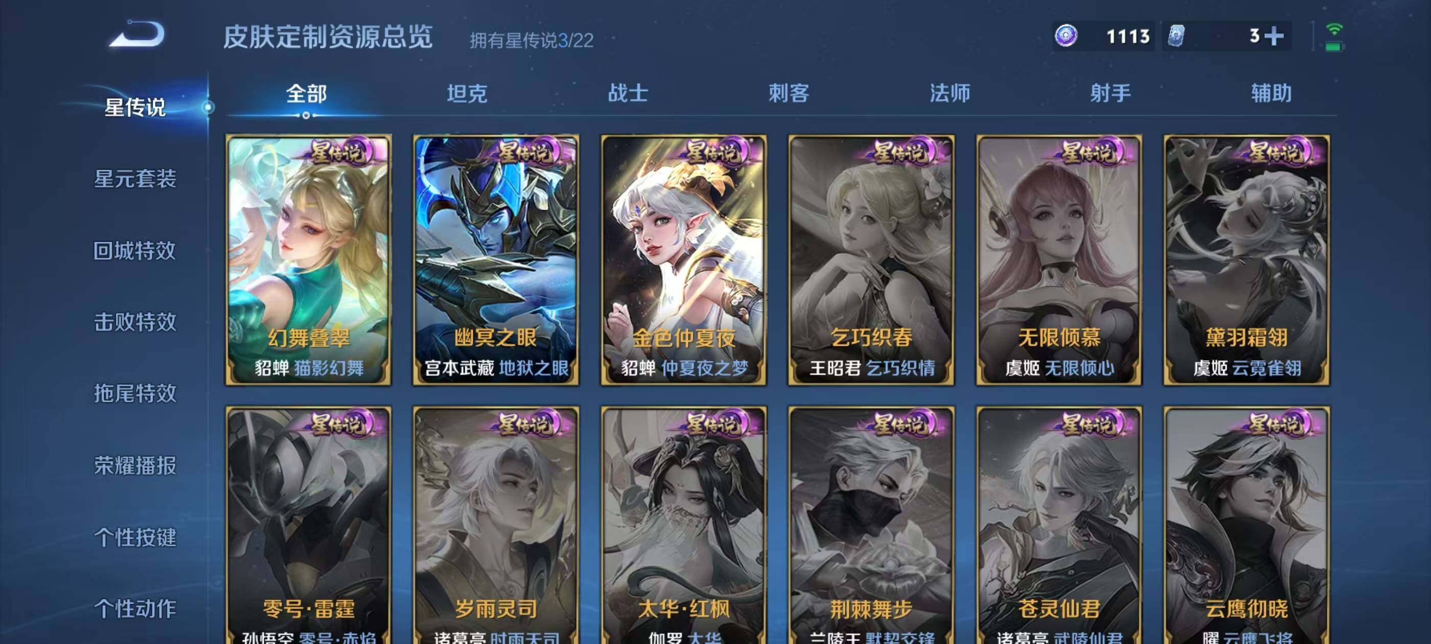 WZCMW4146914王者荣耀账号详情图11 WZCMW4146914王者荣耀账号详情图11