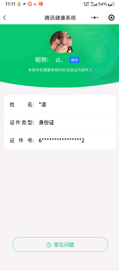 WZCMW4146914王者荣耀账号详情图13 WZCMW4146914王者荣耀账号详情图13