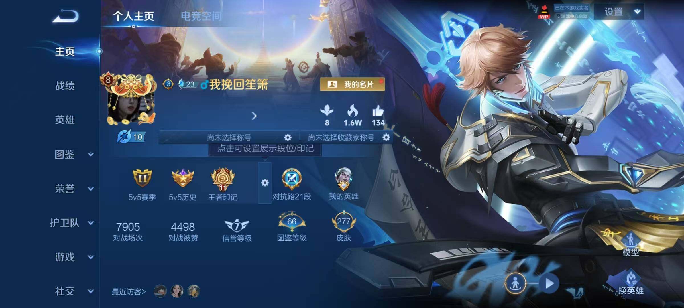 王者荣耀账号安卓QQ124英雄-277皮肤-LWZ5005+安卓Q-277皮肤-124英雄 
【典藏皮肤】 九霄神辉 
