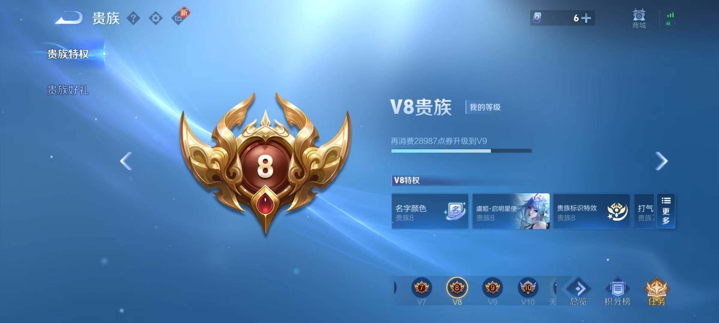 WZCMW4146912王者荣耀账号详情图11 WZCMW4146912王者荣耀账号详情图11