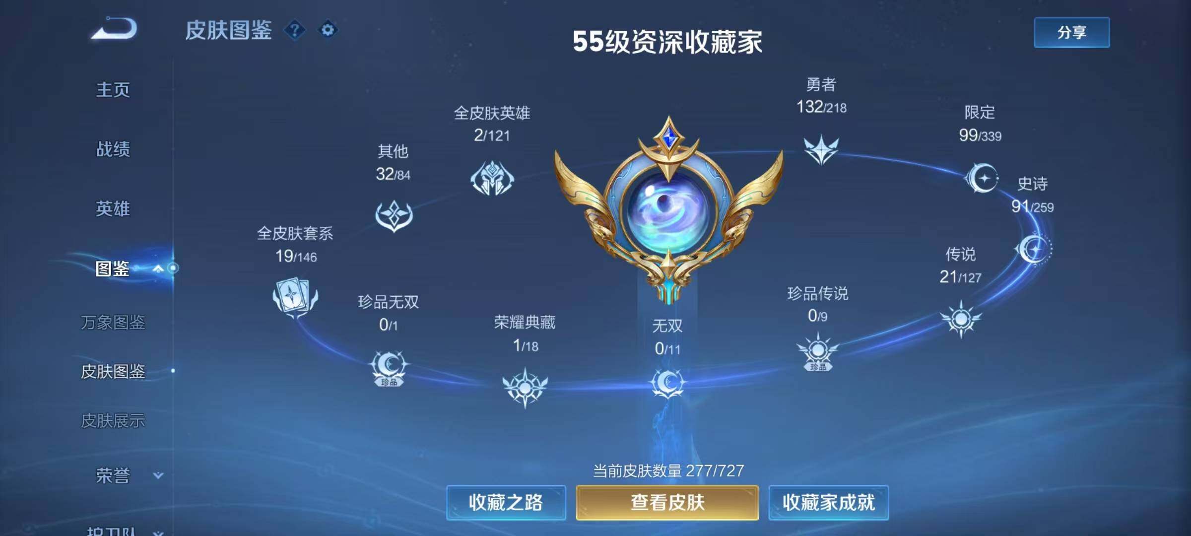 WZCMW4146912王者荣耀账号详情图2 WZCMW4146912王者荣耀账号详情图2