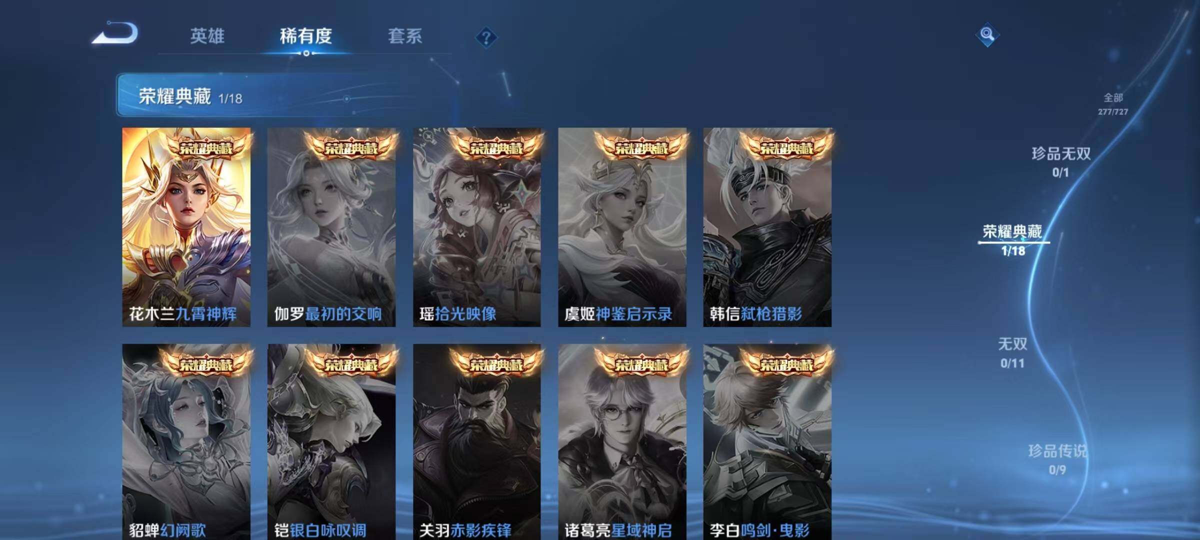 WZCMW4146912王者荣耀账号详情图3 WZCMW4146912王者荣耀账号详情图3