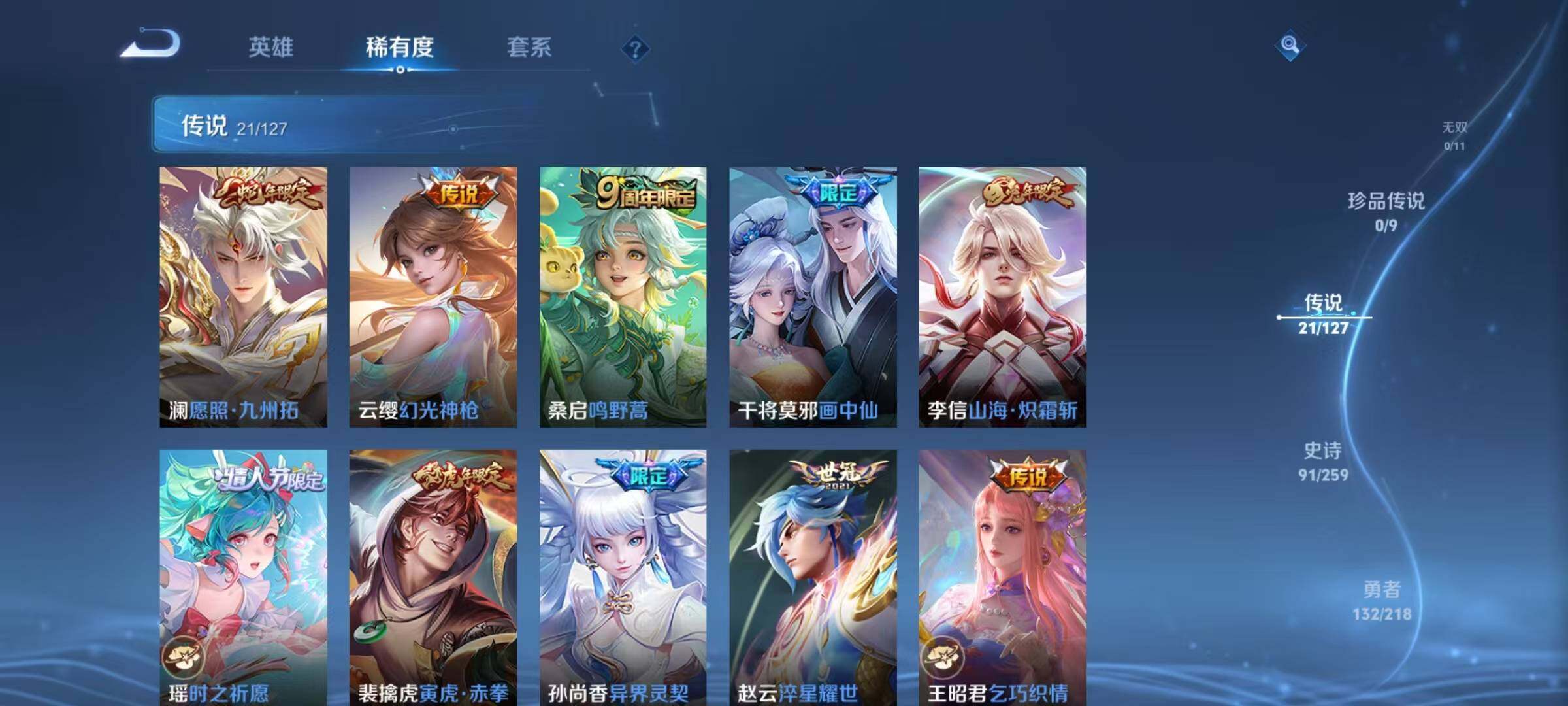 WZCMW4146912王者荣耀账号详情图4 WZCMW4146912王者荣耀账号详情图4