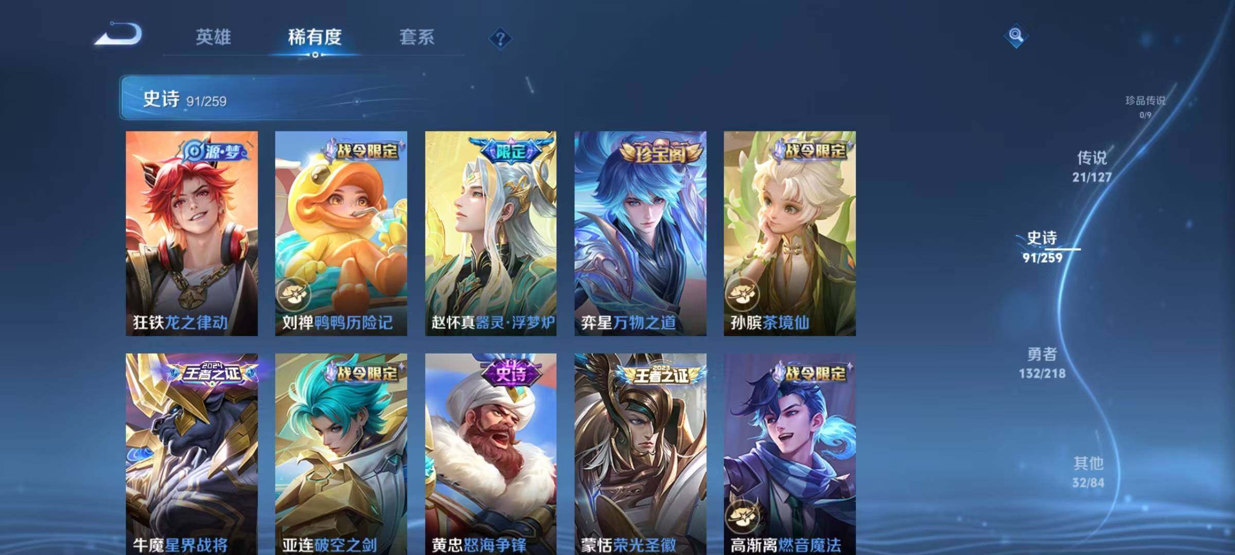 WZCMW4146912王者荣耀账号详情图5 WZCMW4146912王者荣耀账号详情图5