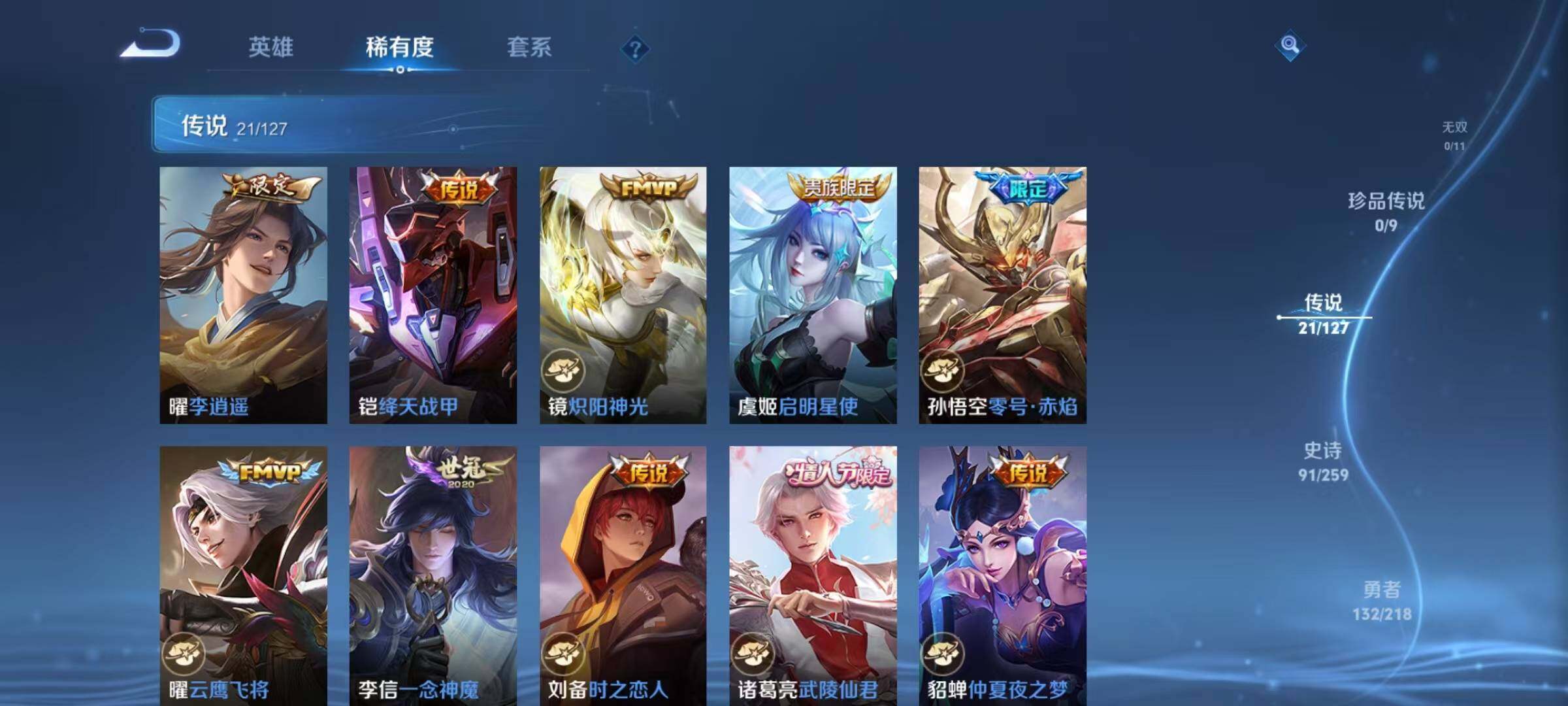 WZCMW4146912王者荣耀账号详情图7 WZCMW4146912王者荣耀账号详情图7