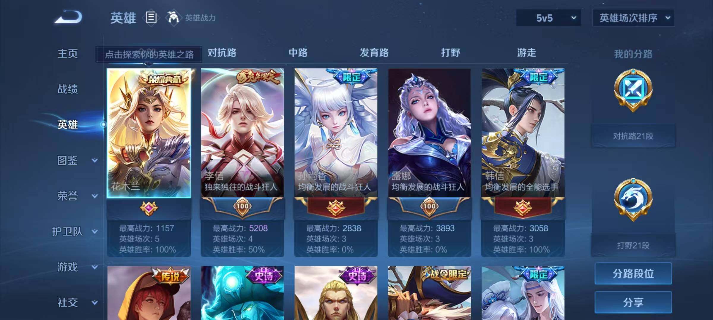 WZCMW4146912王者荣耀账号详情图10 WZCMW4146912王者荣耀账号详情图10