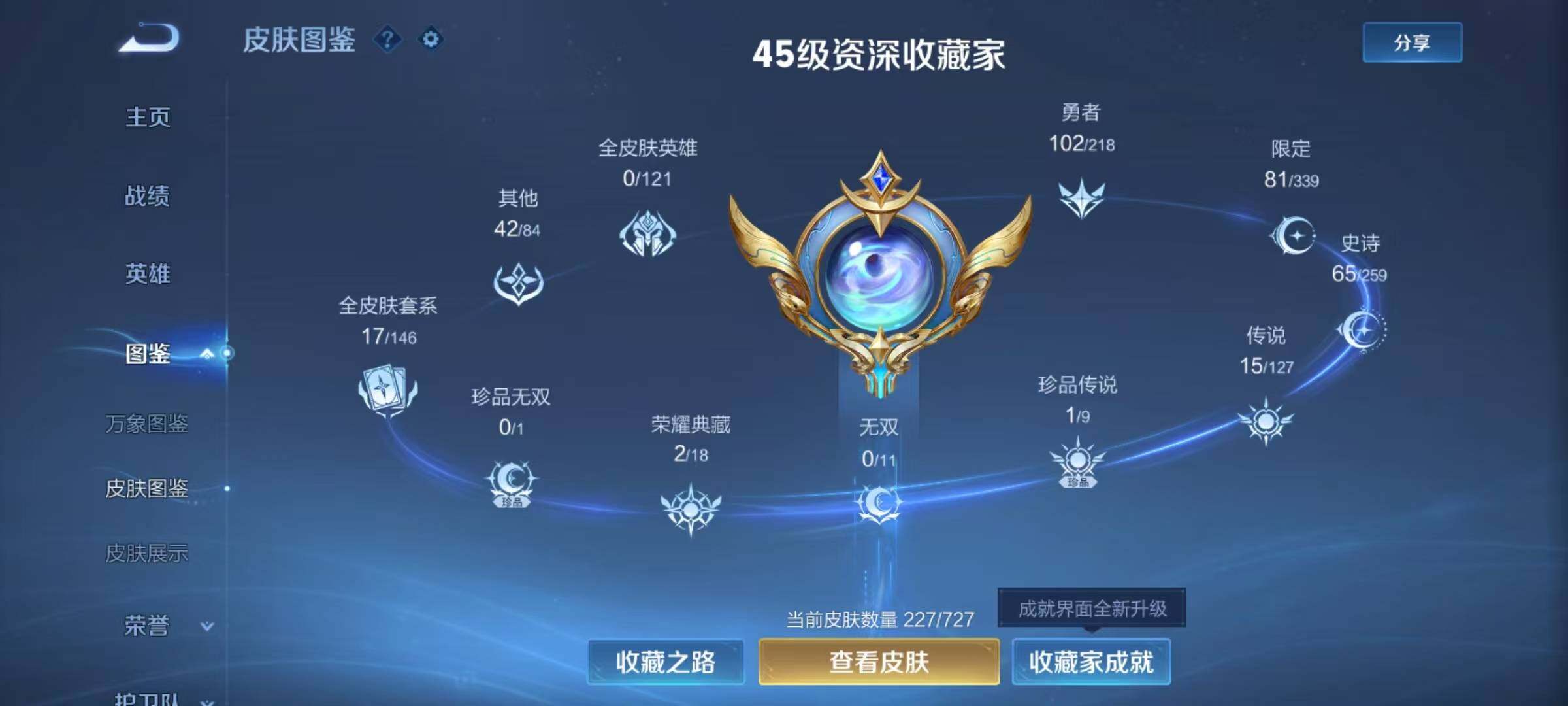 WZCMW4146911王者荣耀账号详情图2