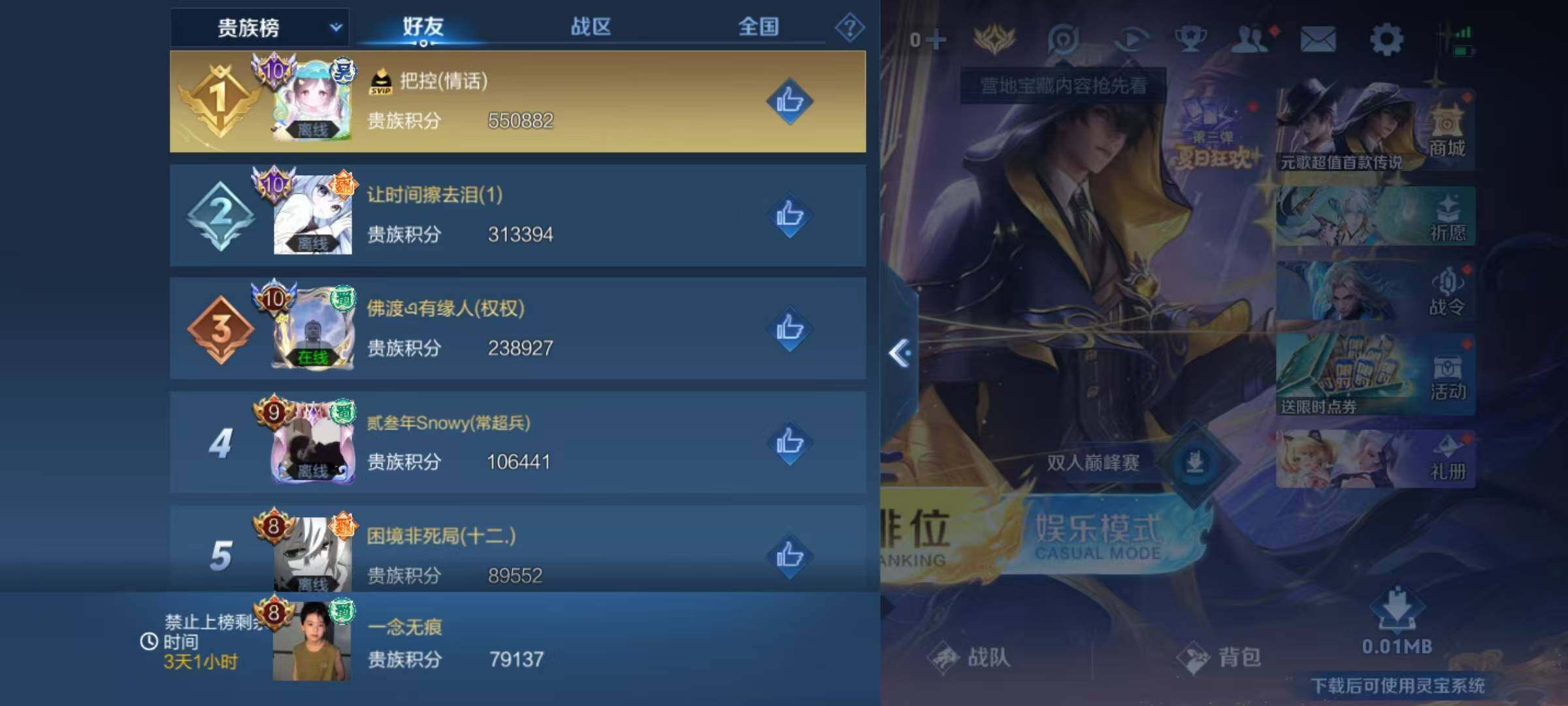 WZCMW4146911王者荣耀账号详情图5