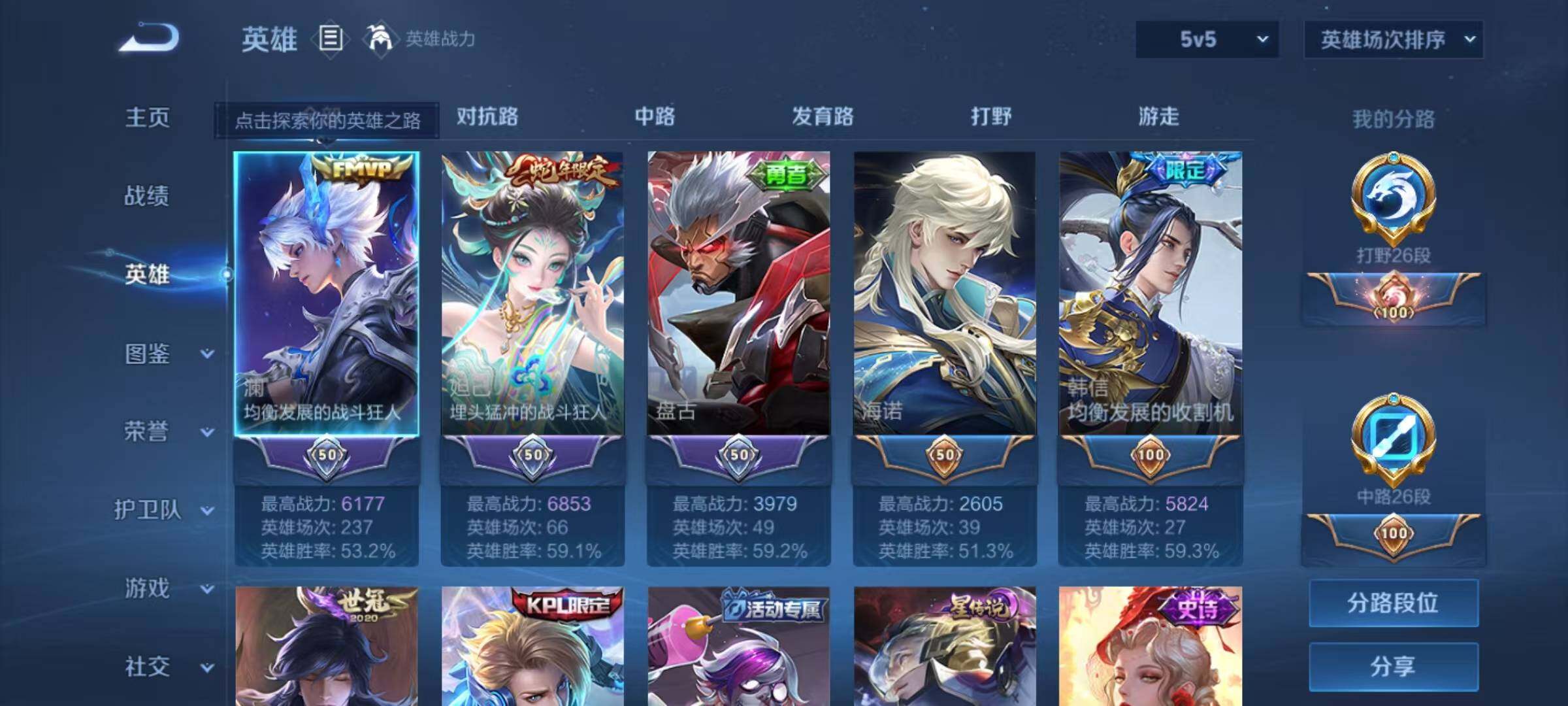 WZCMW4146911王者荣耀账号详情图6