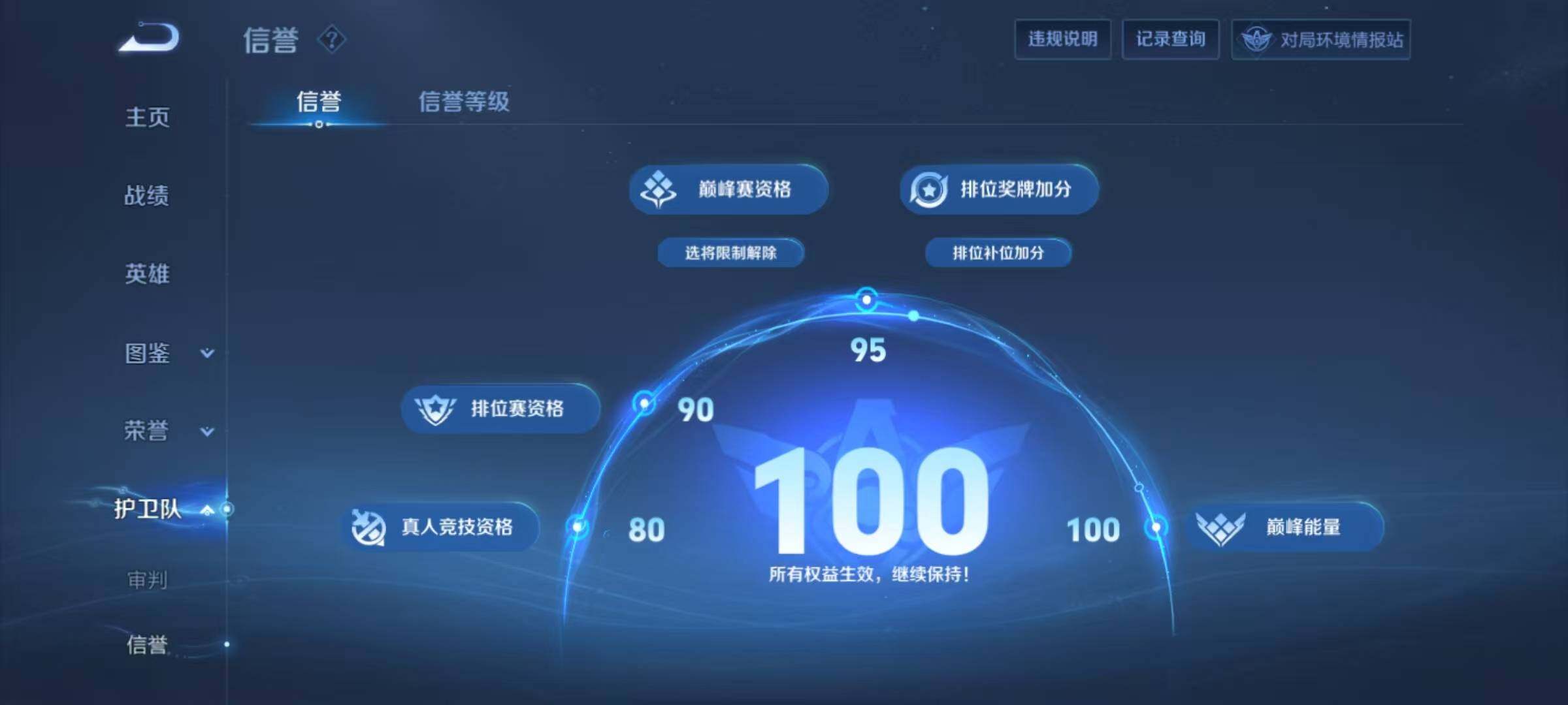 WZCMW4146911王者荣耀账号详情图7