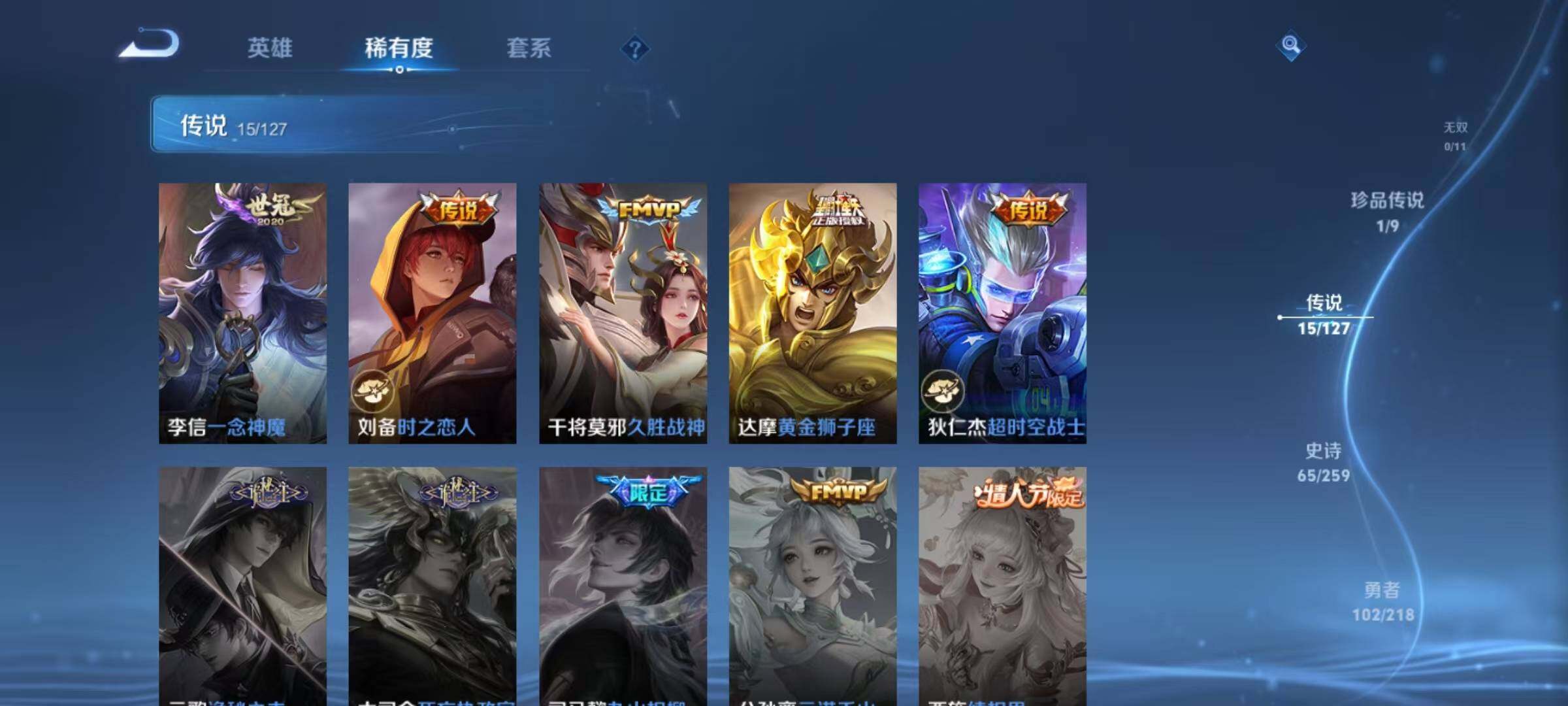 WZCMW4146911王者荣耀账号详情图8