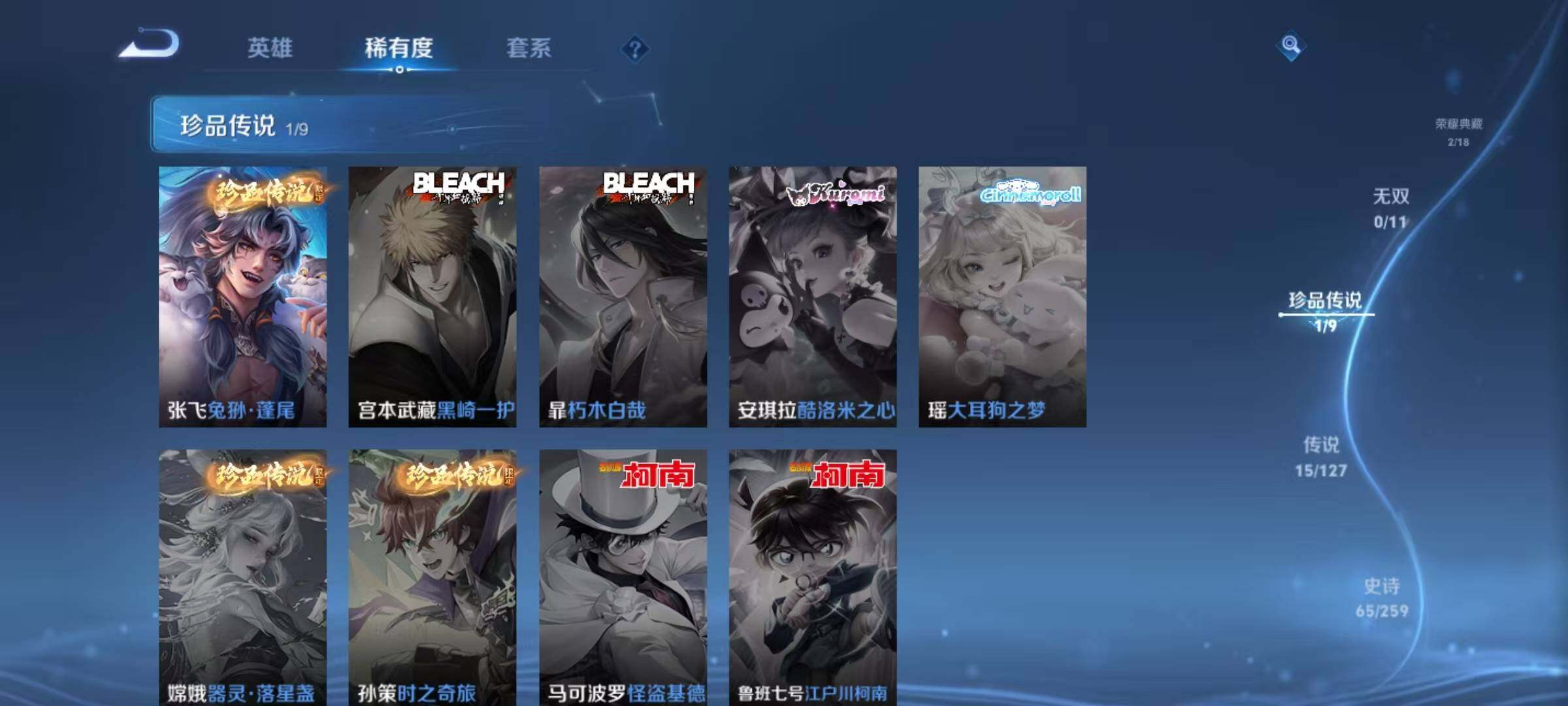 WZCMW4146911王者荣耀账号详情图9