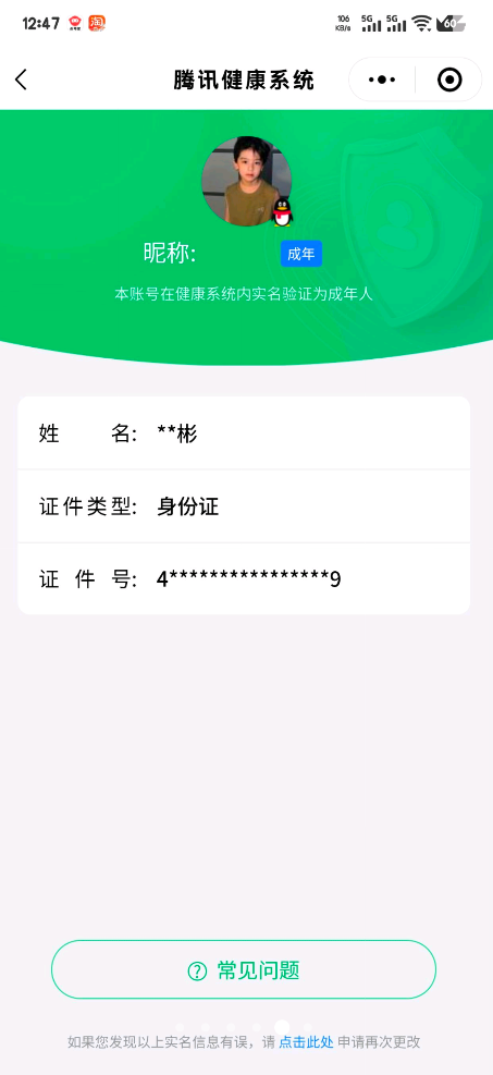 WZCMW4146911王者荣耀账号详情图10