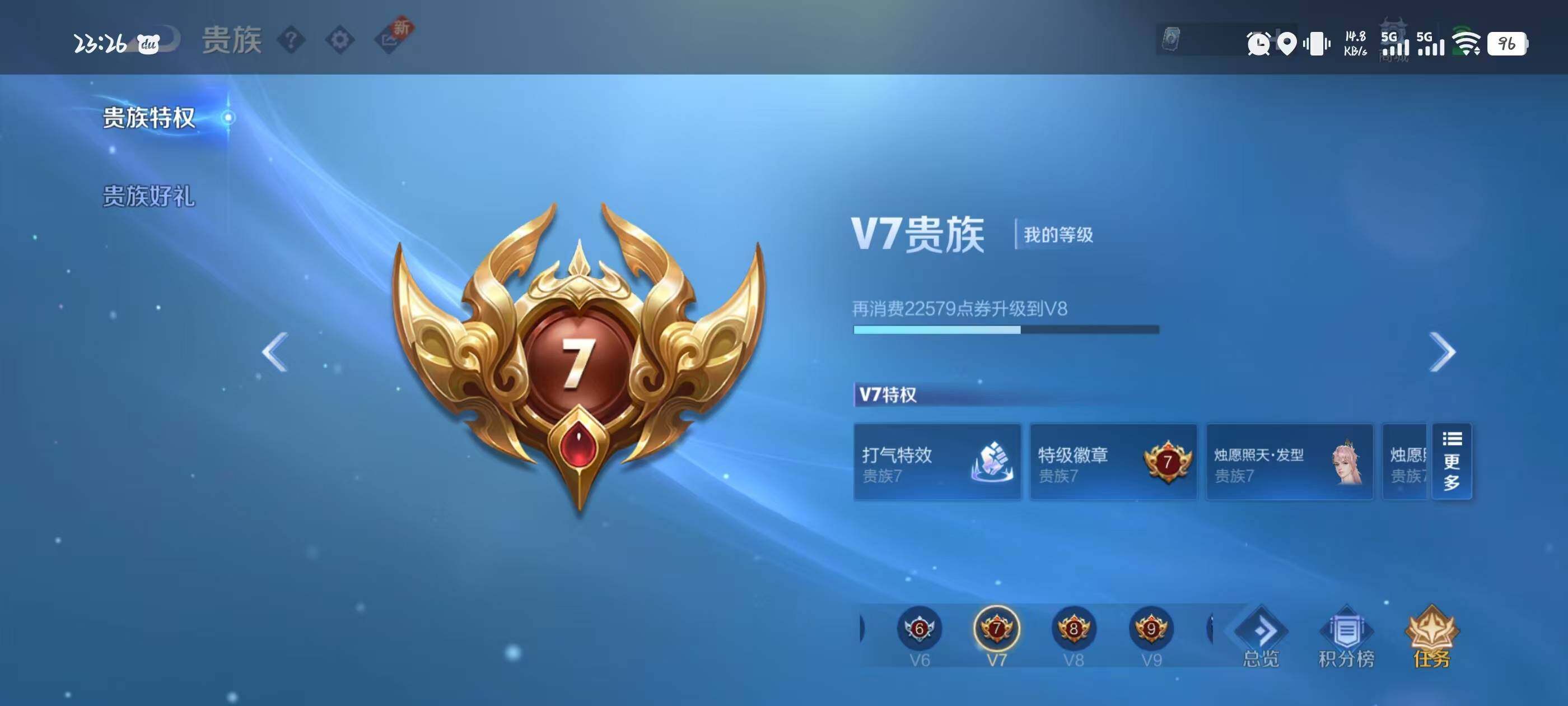 WZCMW4146910王者荣耀账号详情图3