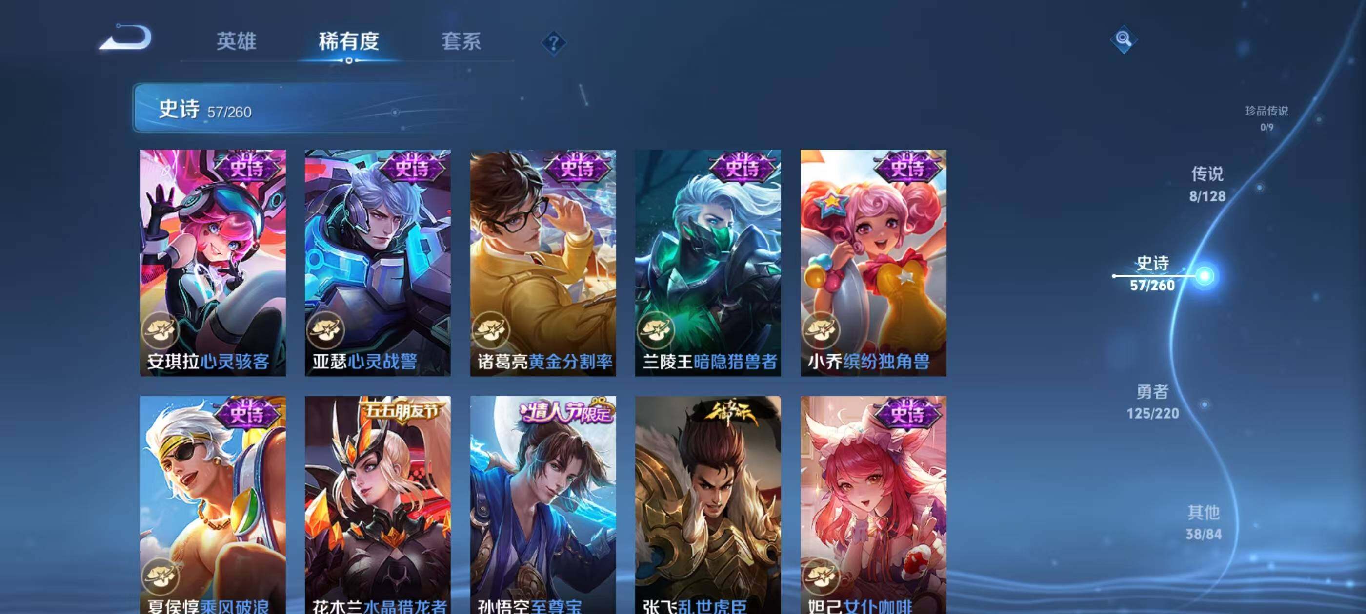 WZCMW4146910王者荣耀账号详情图4