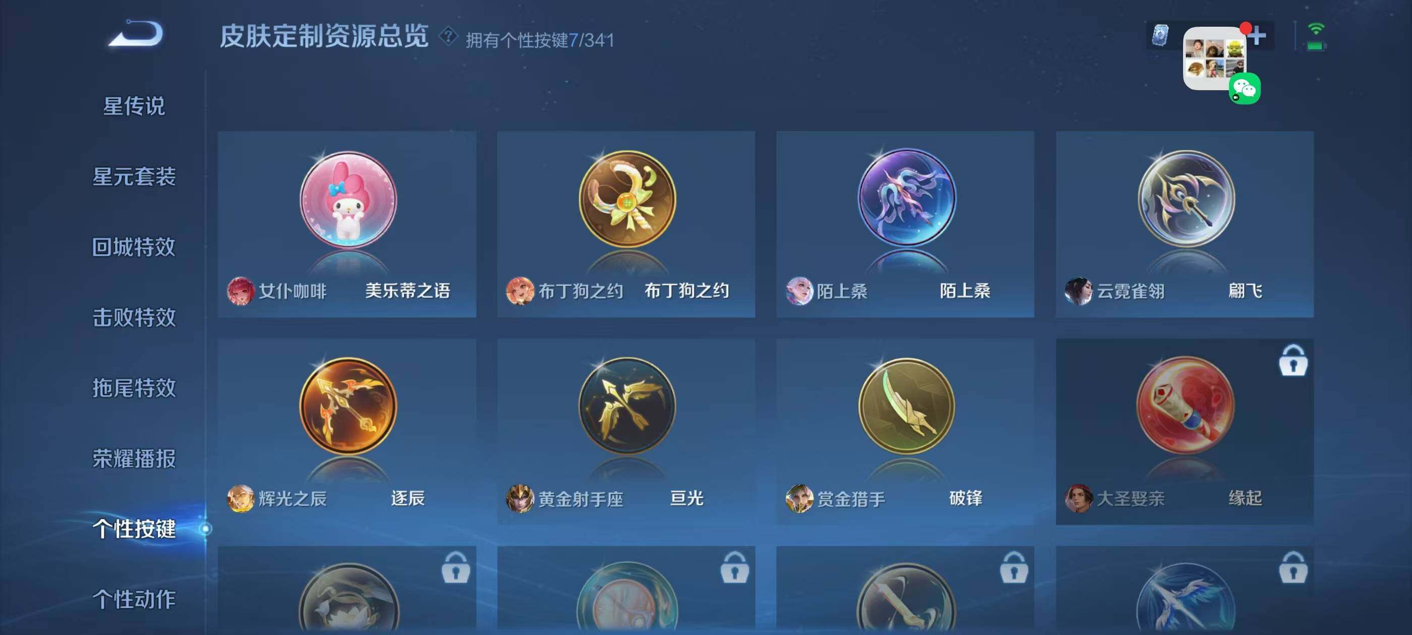 WZCMW4146910王者荣耀账号详情图8