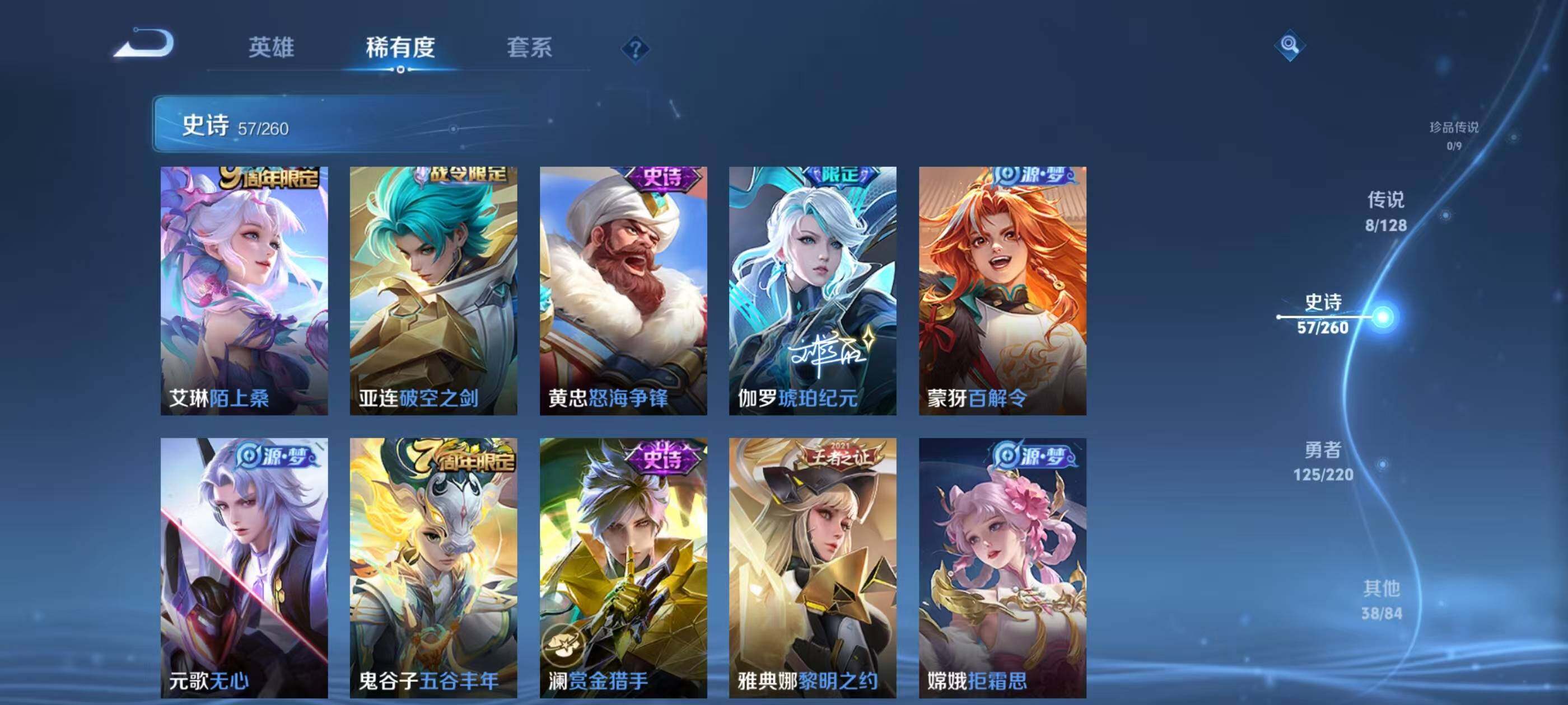 WZCMW4146910王者荣耀账号详情图7