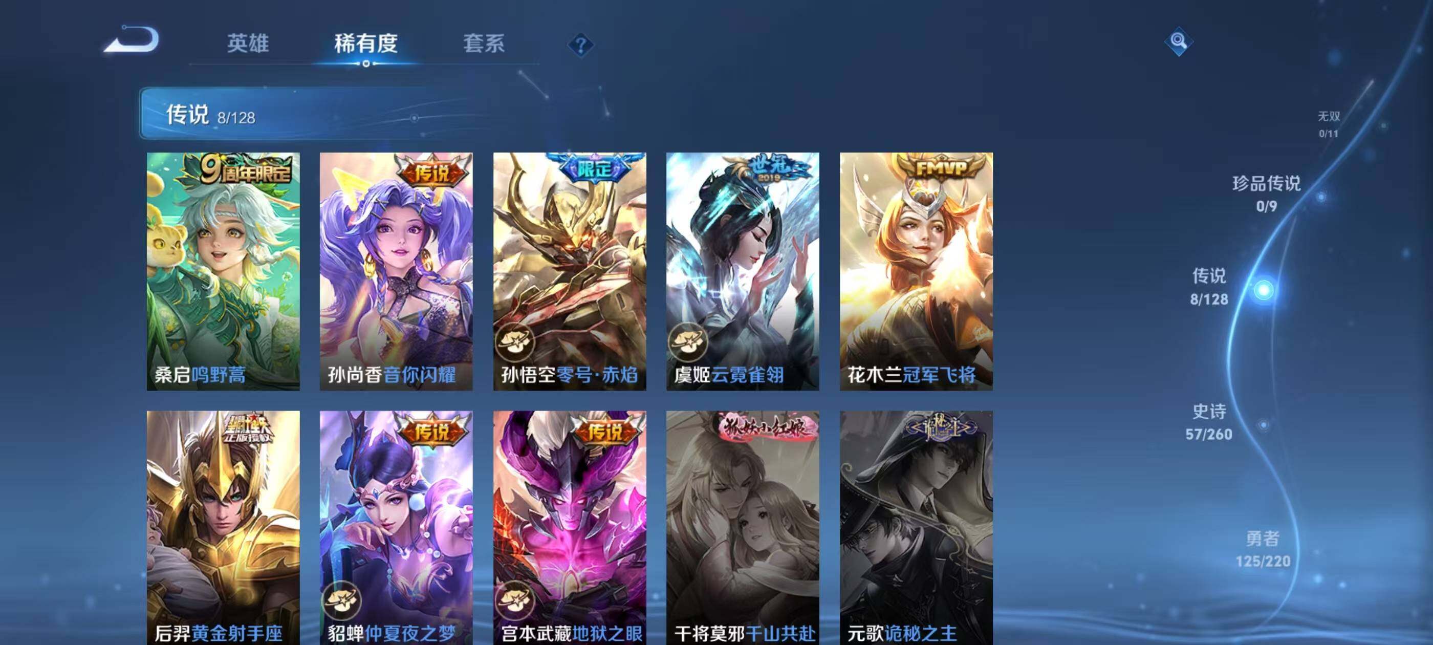 WZCMW4146910王者荣耀账号详情图9