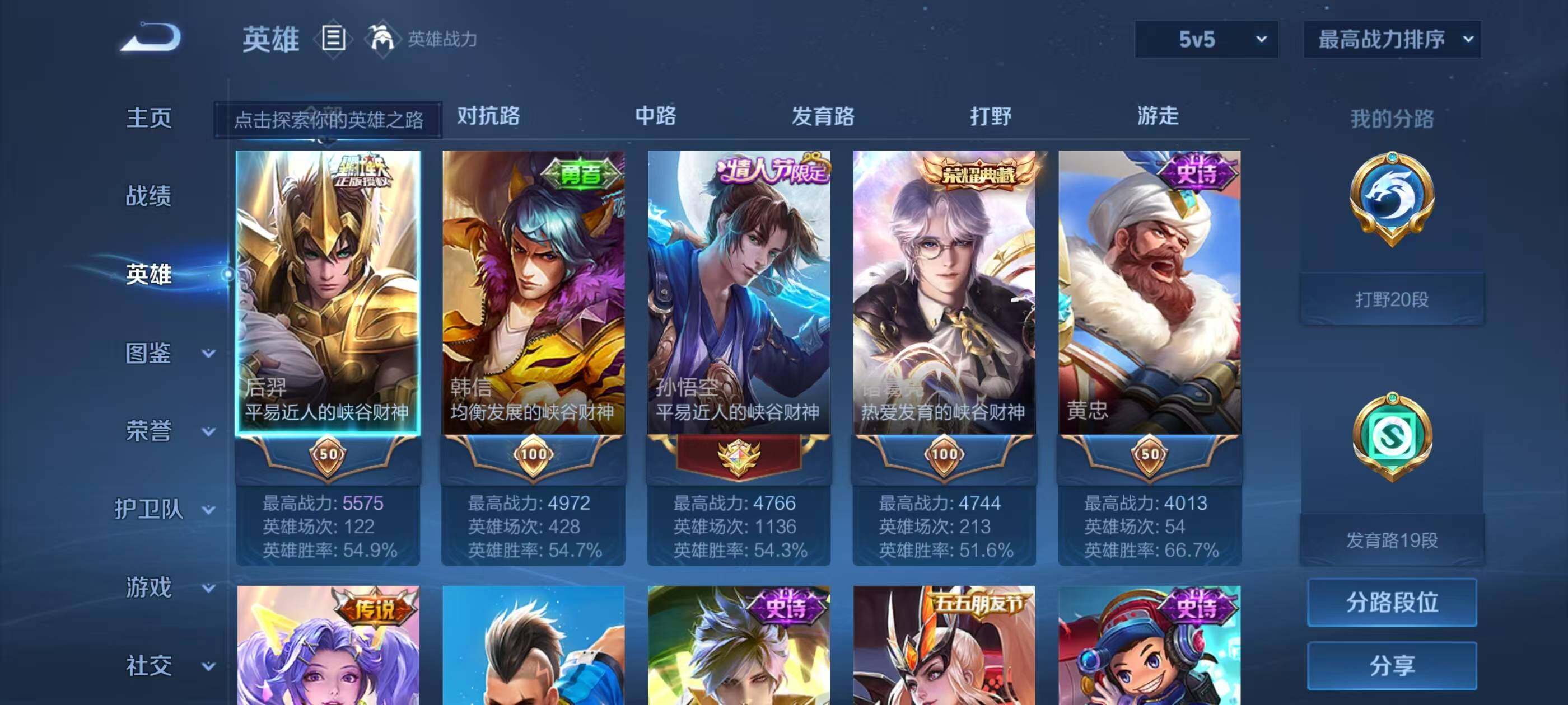 WZCMW4146910王者荣耀账号详情图10