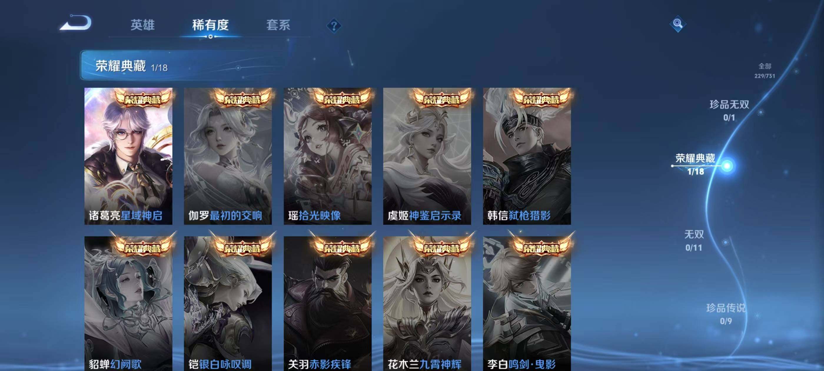 WZCMW4146910王者荣耀账号详情图11