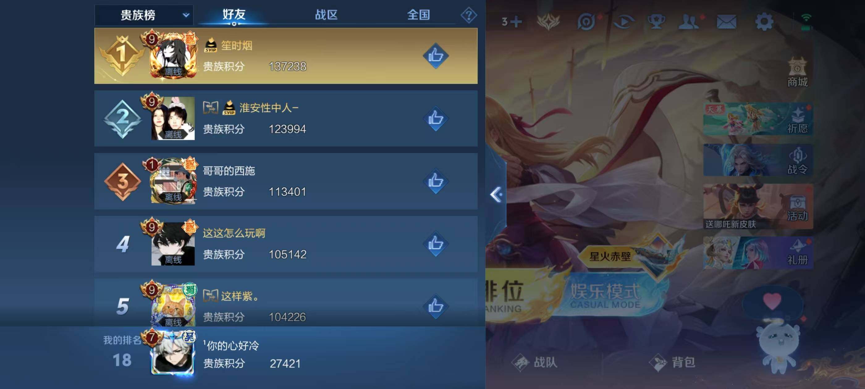 WZCMW4146910王者荣耀账号详情图12