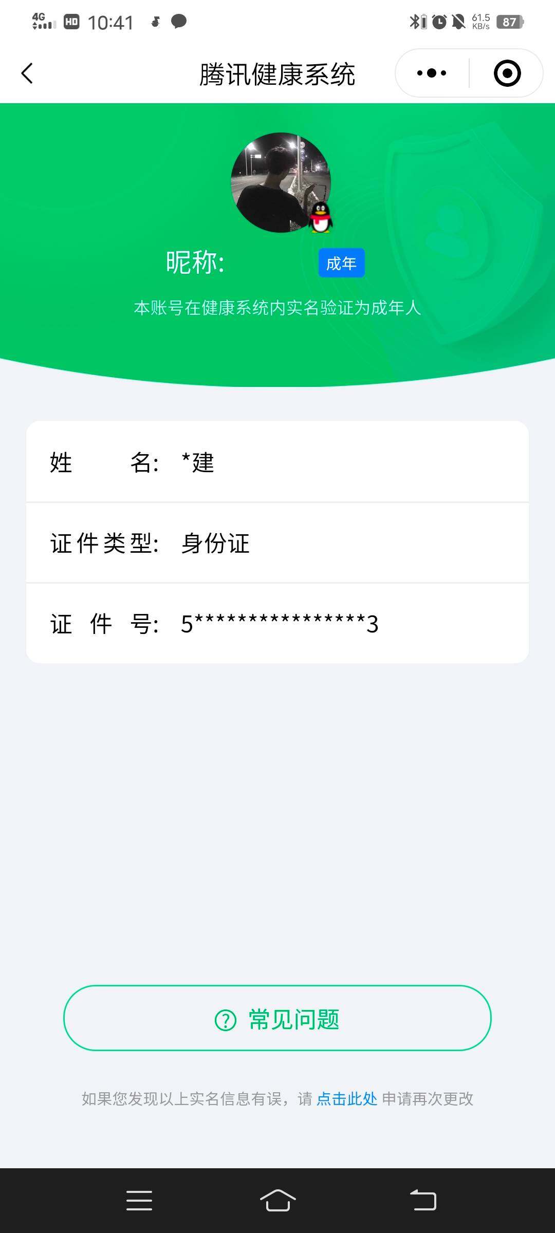 WZCMW4146910王者荣耀账号详情图13