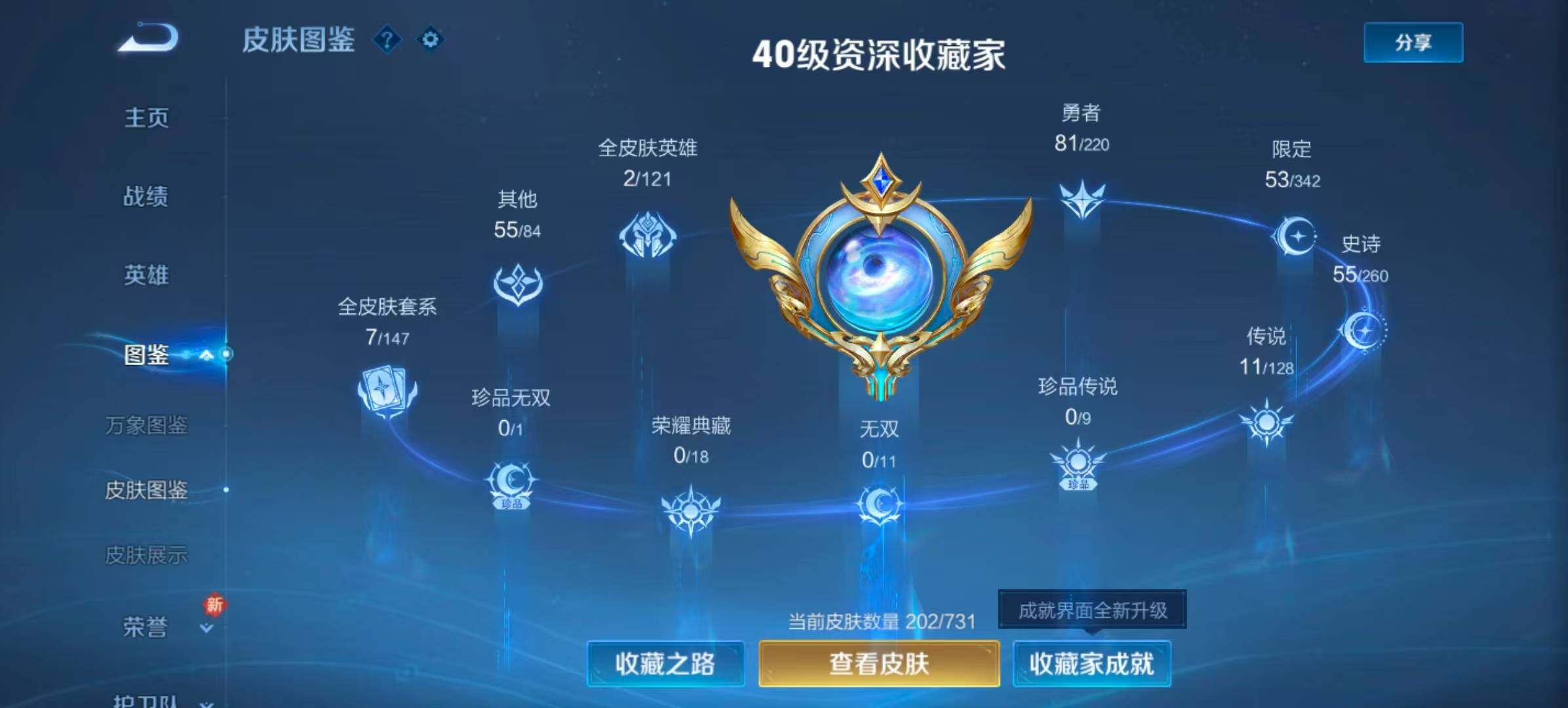 WZCMW4146908王者荣耀账号详情图2