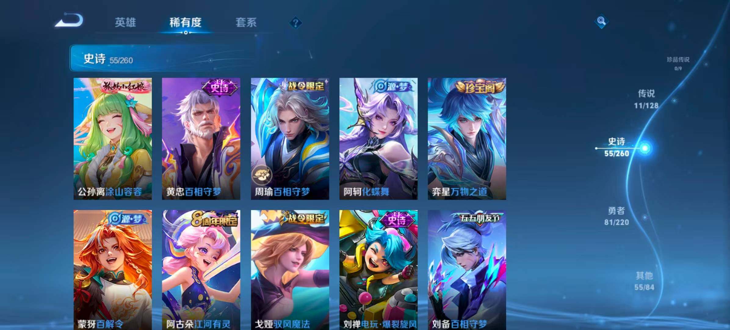 WZCMW4146908王者荣耀账号详情图3