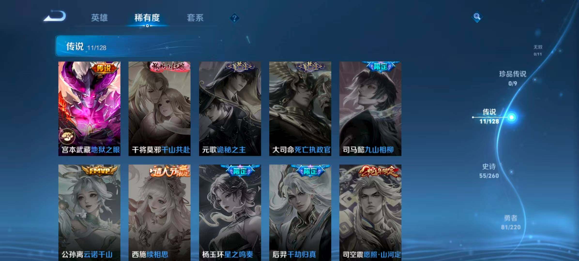 WZCMW4146908王者荣耀账号详情图4