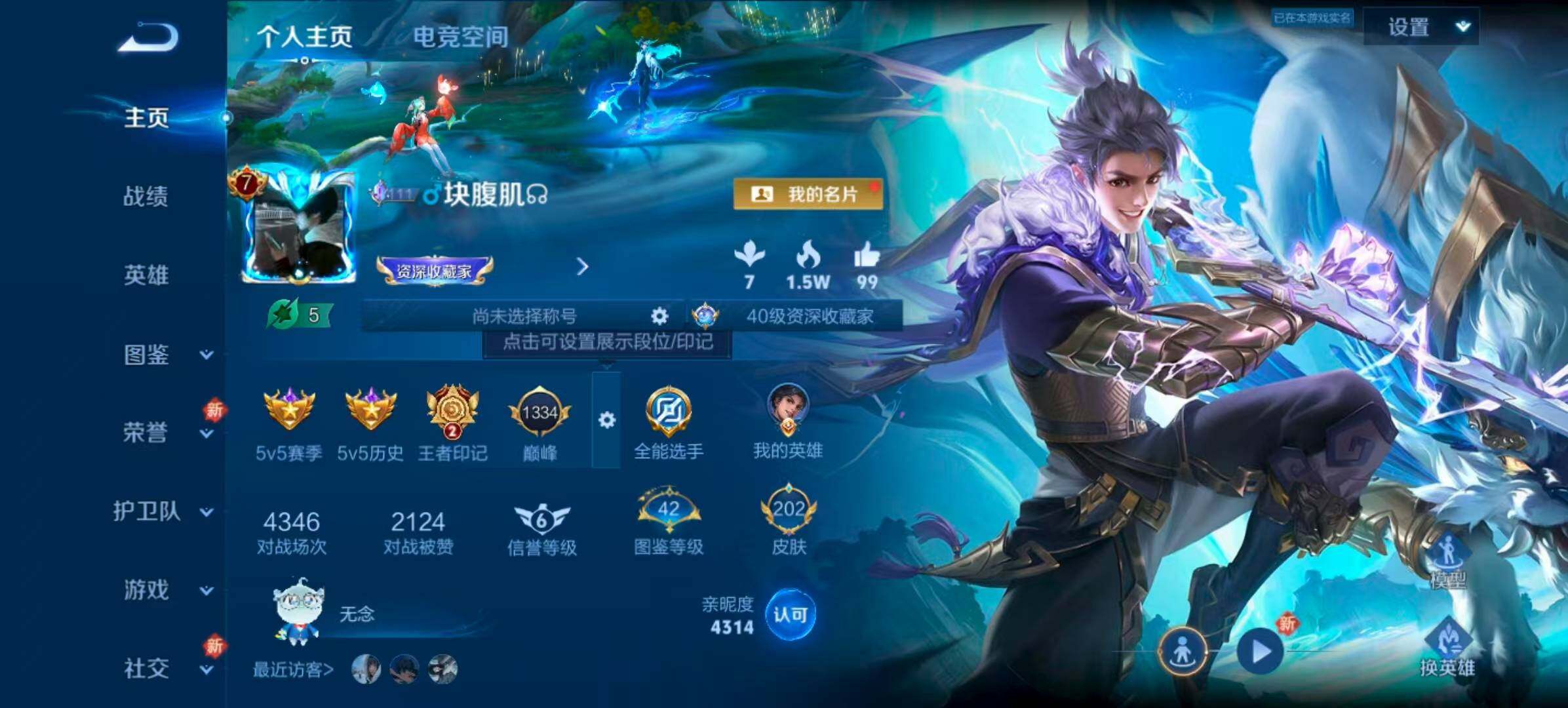 王者荣耀账号安卓QQ123英雄-202皮肤-LWZ5002+安卓Q-202皮肤-123英雄 
【传说皮肤】 妄想实况 燃