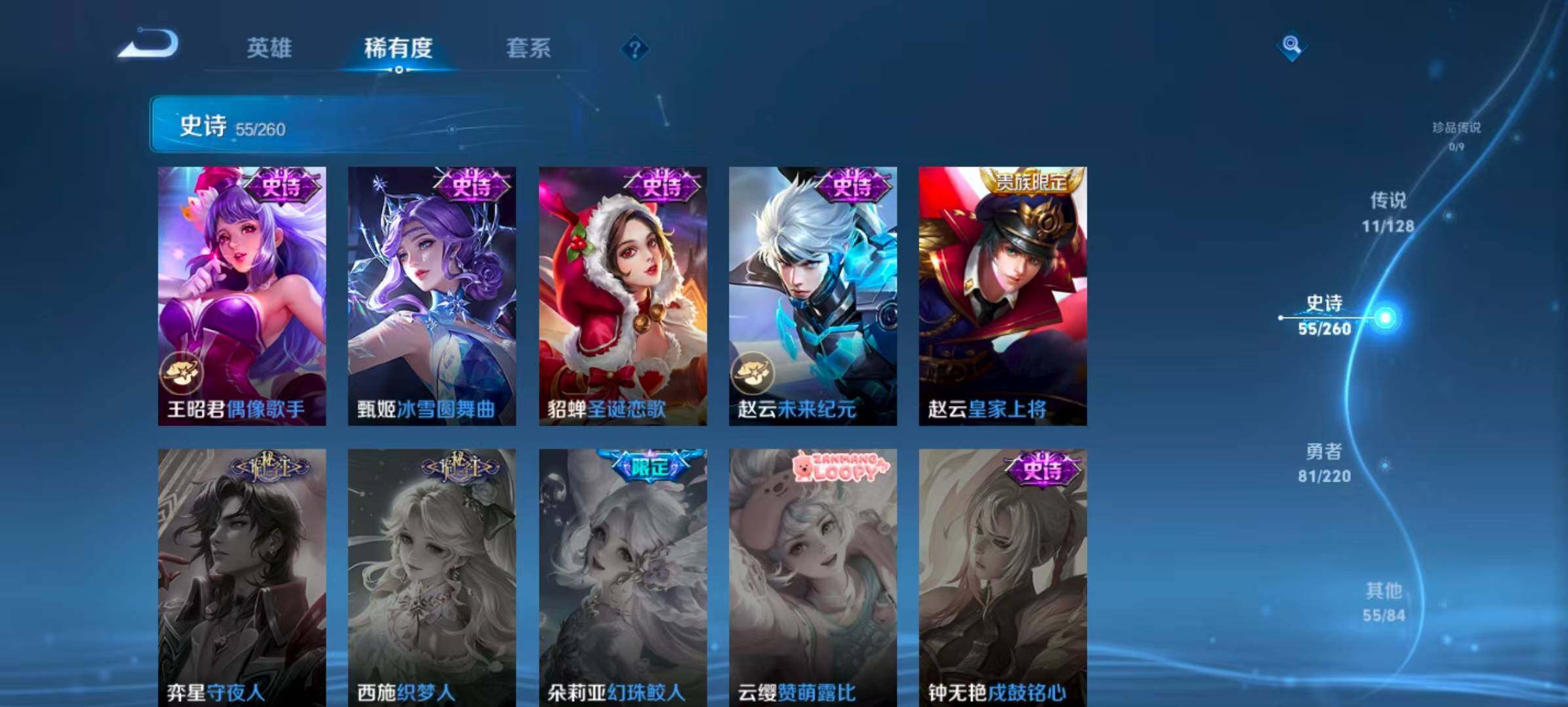 WZCMW4146908王者荣耀账号详情图6