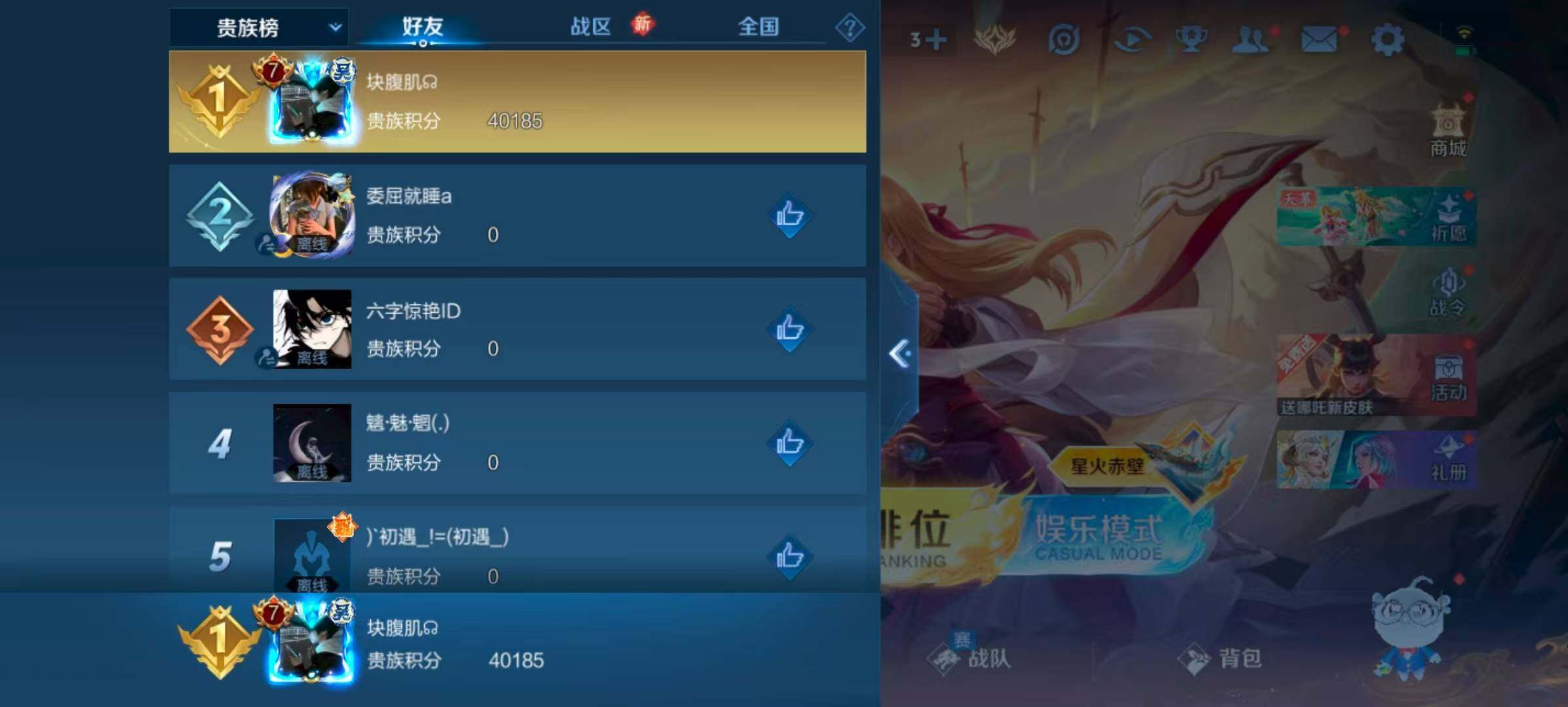 WZCMW4146908王者荣耀账号详情图10