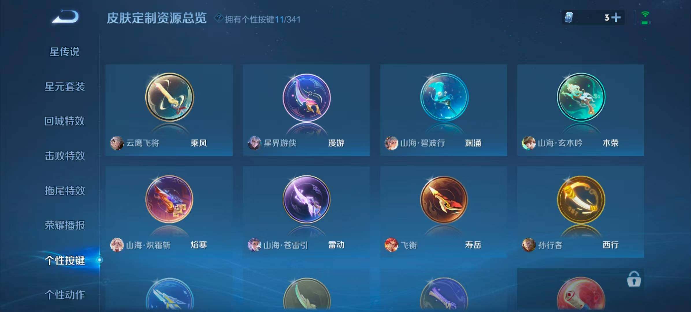 WZCMW4146908王者荣耀账号详情图11