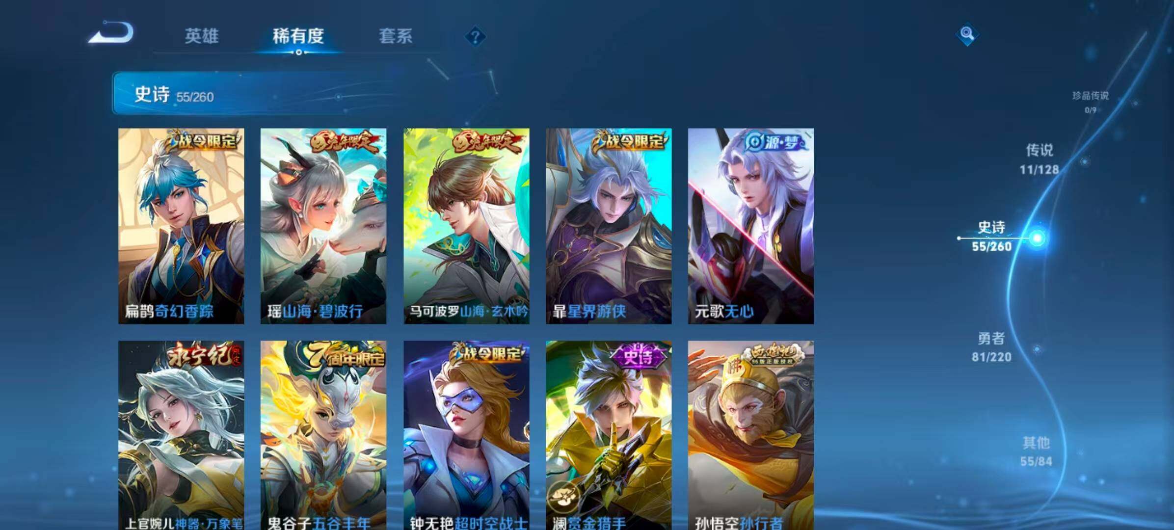 WZCMW4146908王者荣耀账号详情图7