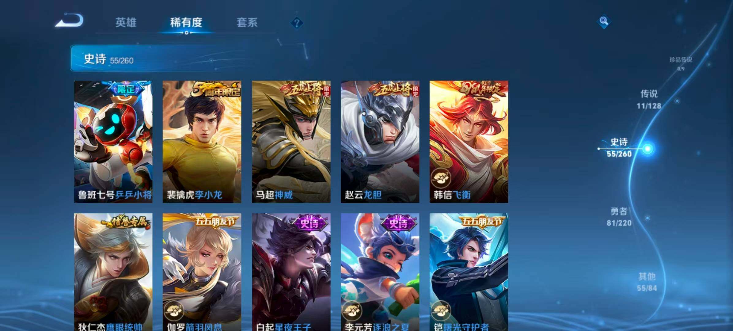 WZCMW4146908王者荣耀账号详情图9