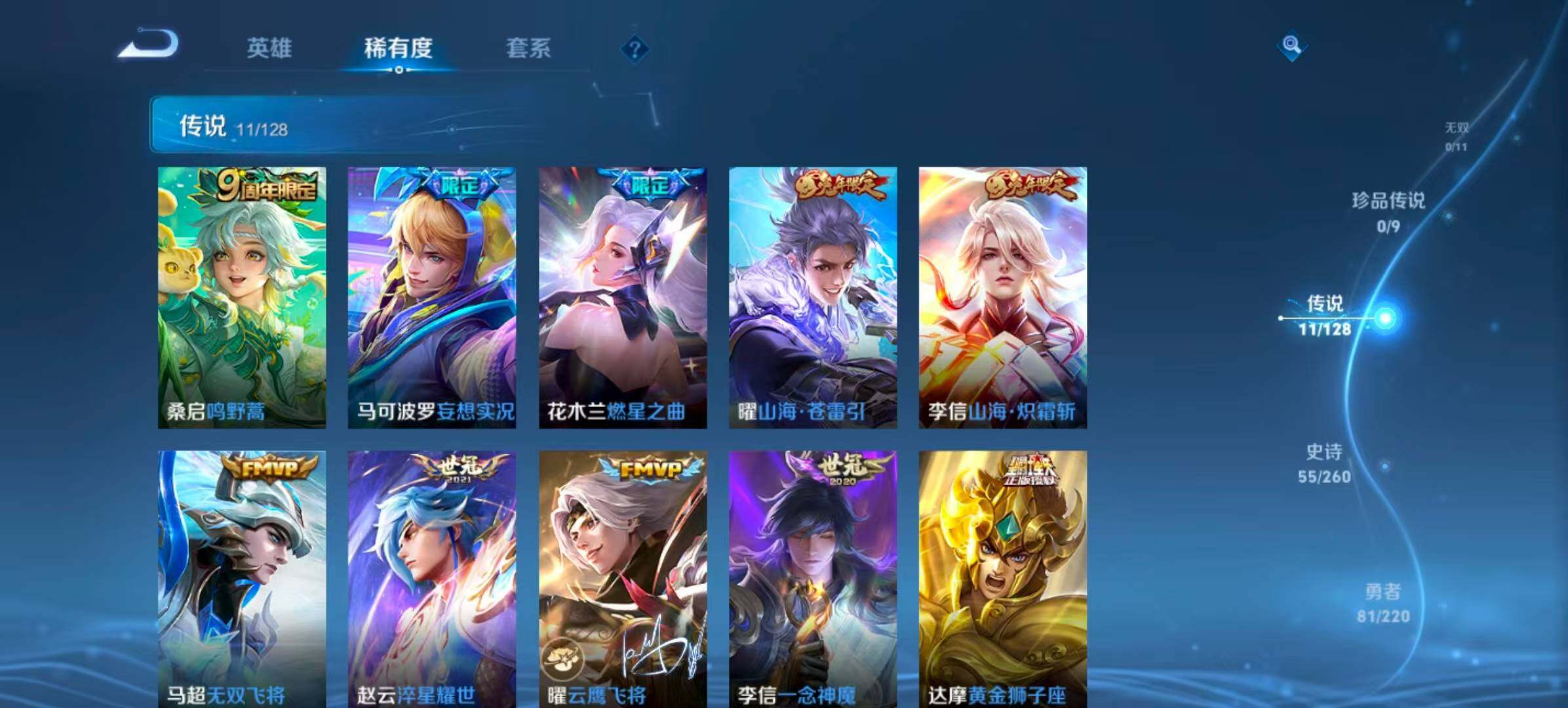 WZCMW4146908王者荣耀账号详情图12