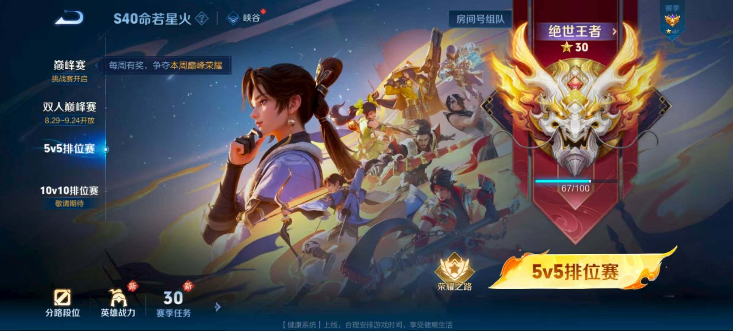 WZCMW4146908王者荣耀账号详情图13