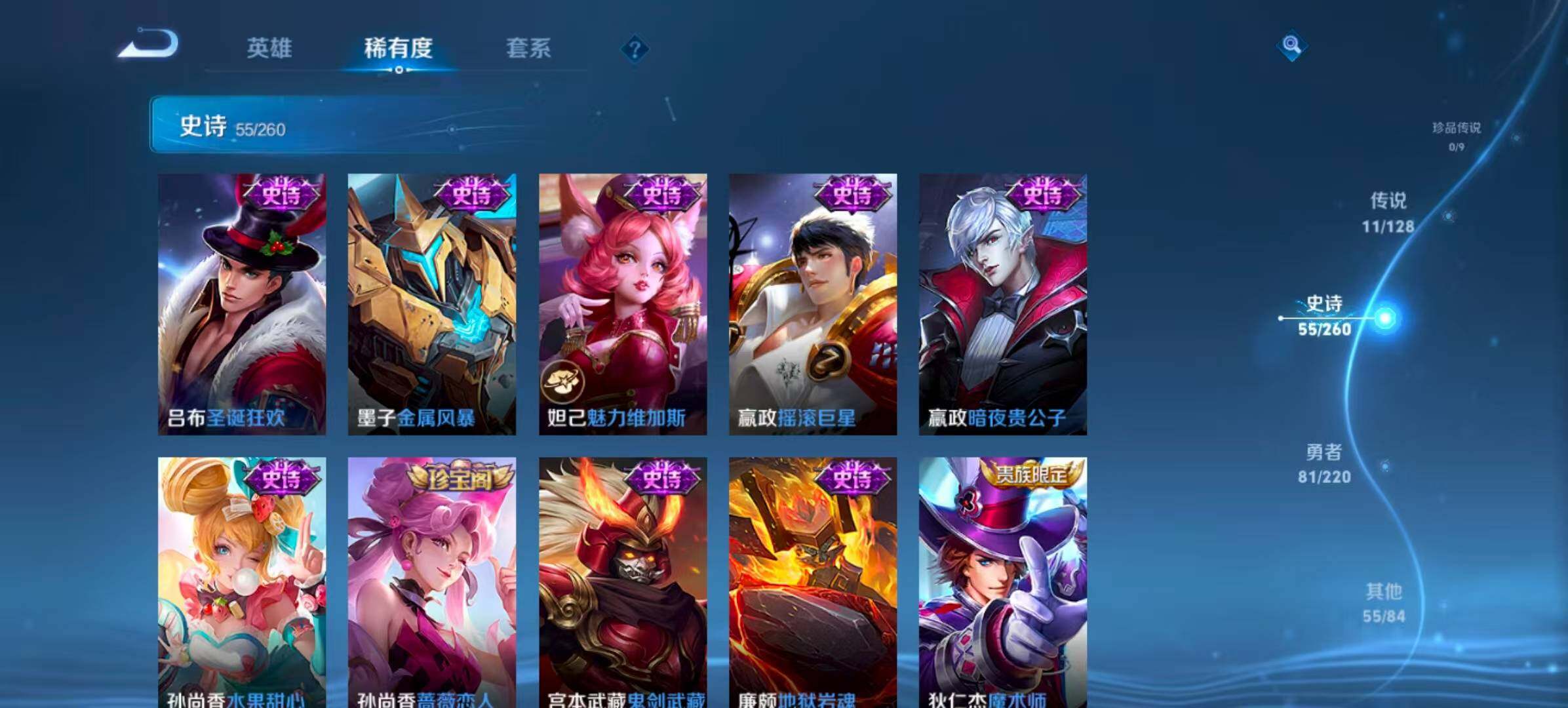 WZCMW4146908王者荣耀账号详情图15